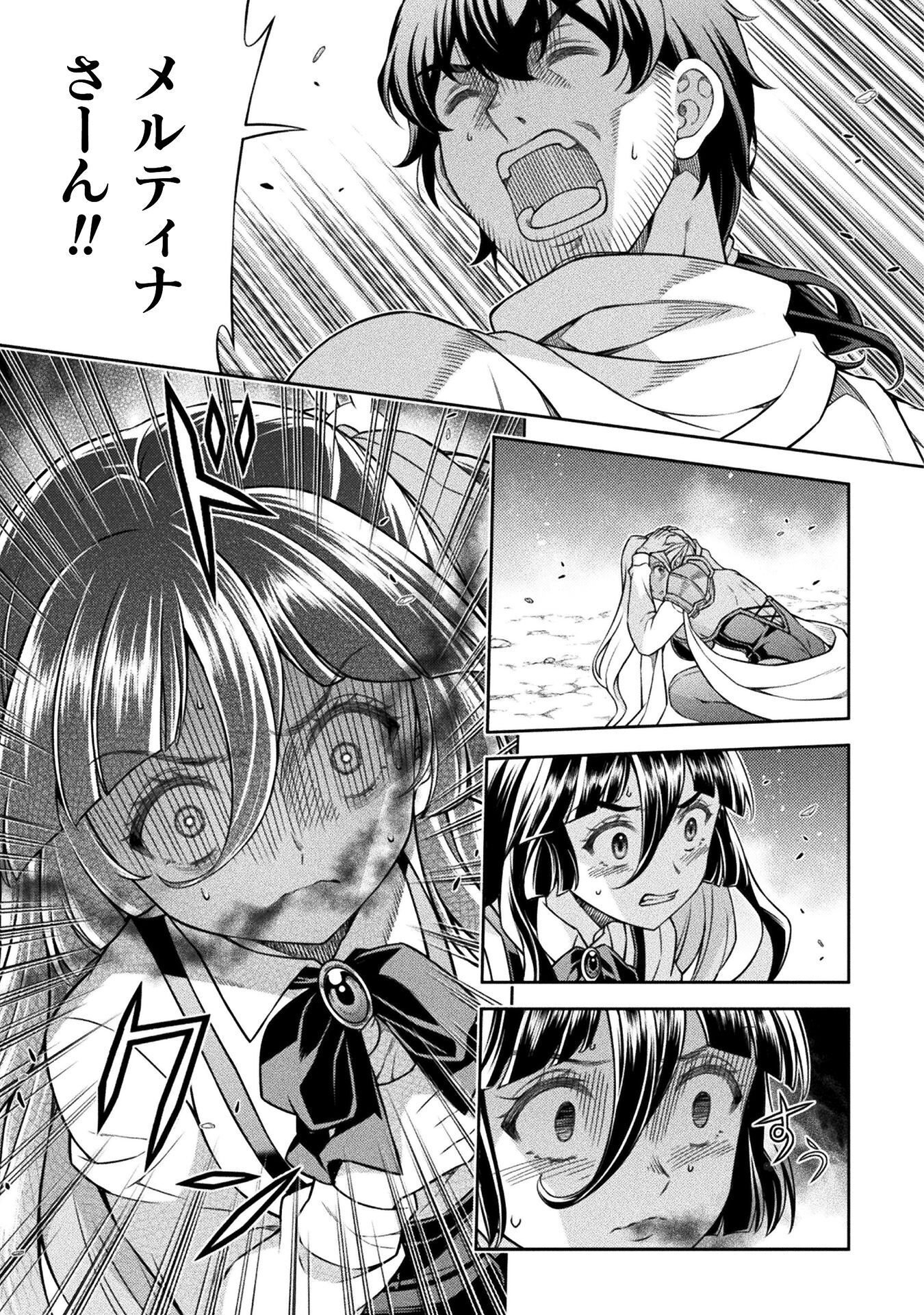 ATM Ojisan - Isekai De Mote-ki Ga Tomaranai! - Chapter 11 - Page 13