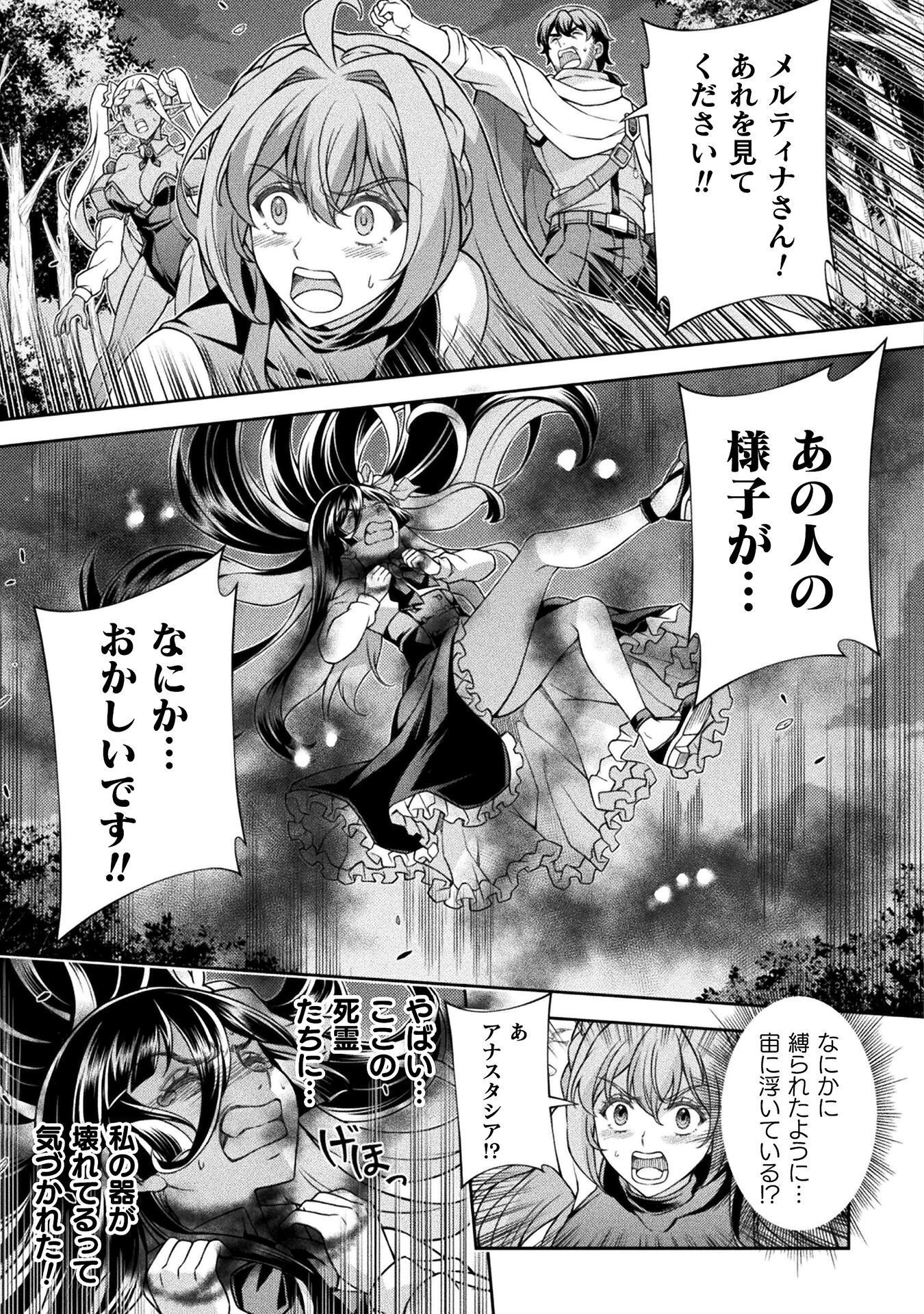 ATM Ojisan - Isekai De Mote-ki Ga Tomaranai! - Chapter 11 - Page 15