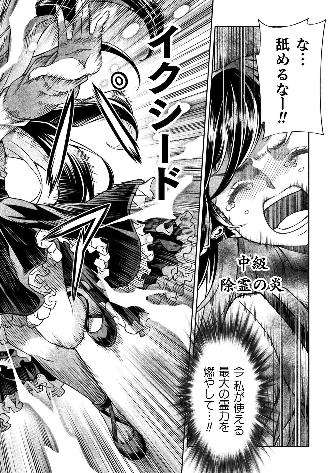 ATM Ojisan - Isekai De Mote-ki Ga Tomaranai! - Chapter 11 - Page 16