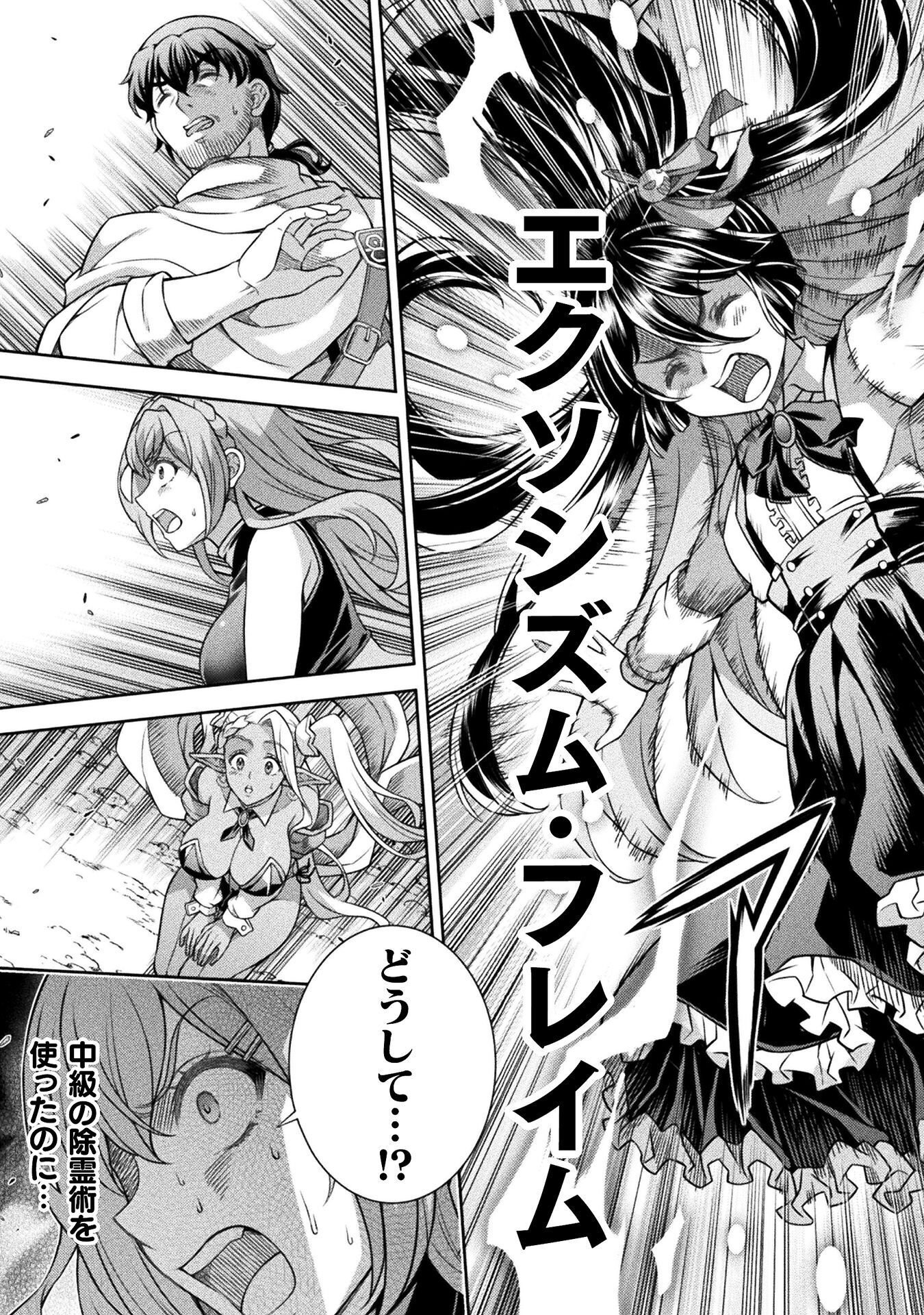 ATM Ojisan - Isekai De Mote-ki Ga Tomaranai! - Chapter 11 - Page 17