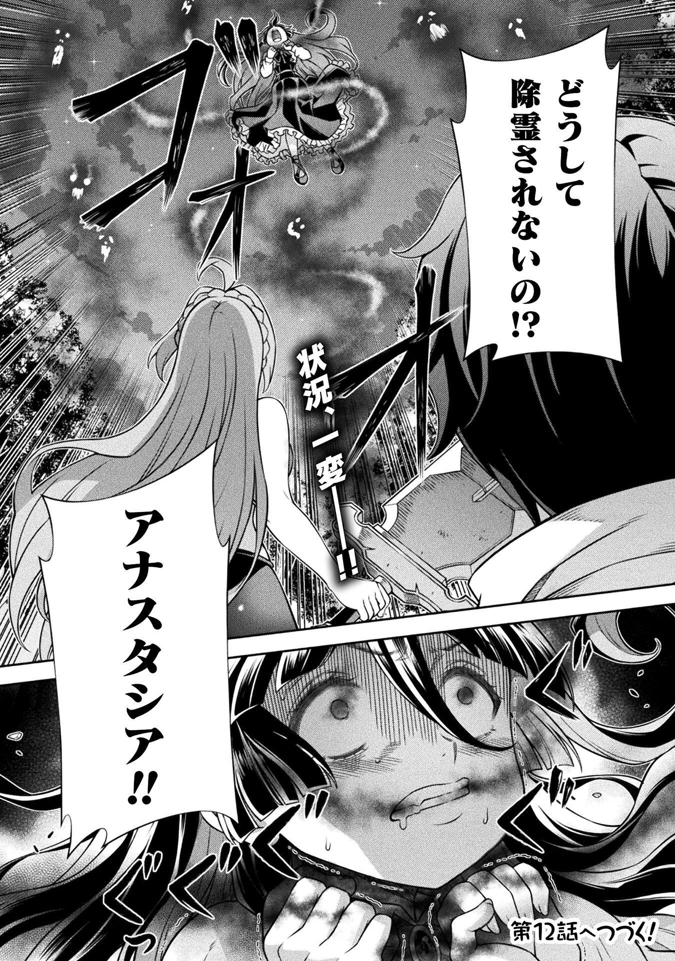 ATM Ojisan - Isekai De Mote-ki Ga Tomaranai! - Chapter 11 - Page 18