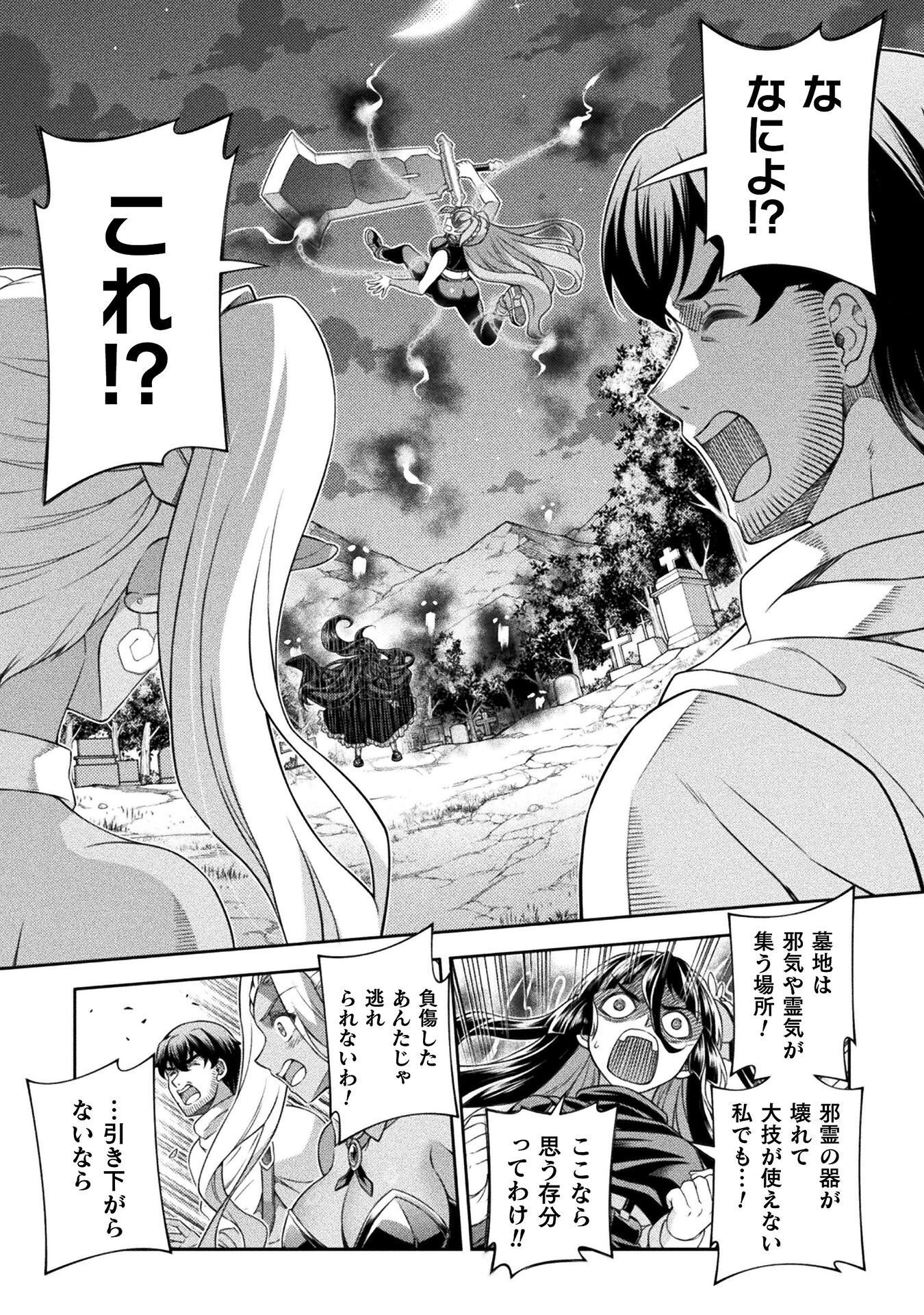 ATM Ojisan - Isekai De Mote-ki Ga Tomaranai! - Chapter 11 - Page 2