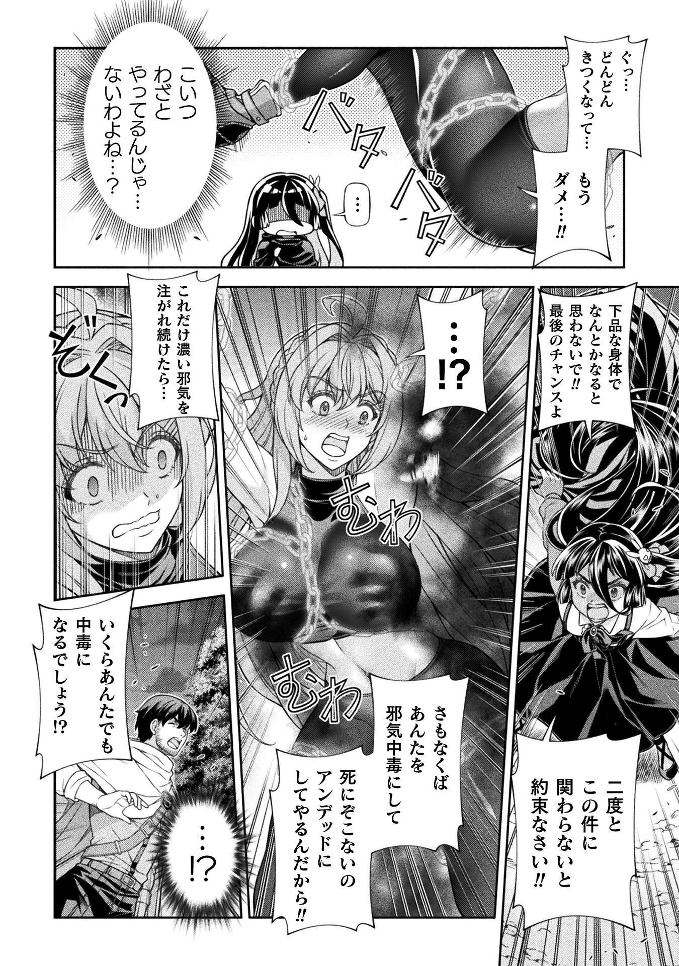 ATM Ojisan - Isekai De Mote-ki Ga Tomaranai! - Chapter 11 - Page 6