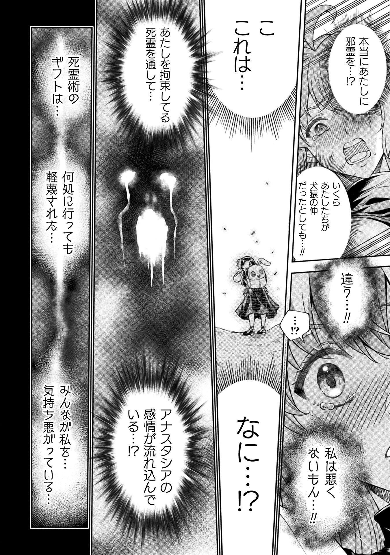 ATM Ojisan - Isekai De Mote-ki Ga Tomaranai! - Chapter 11 - Page 8