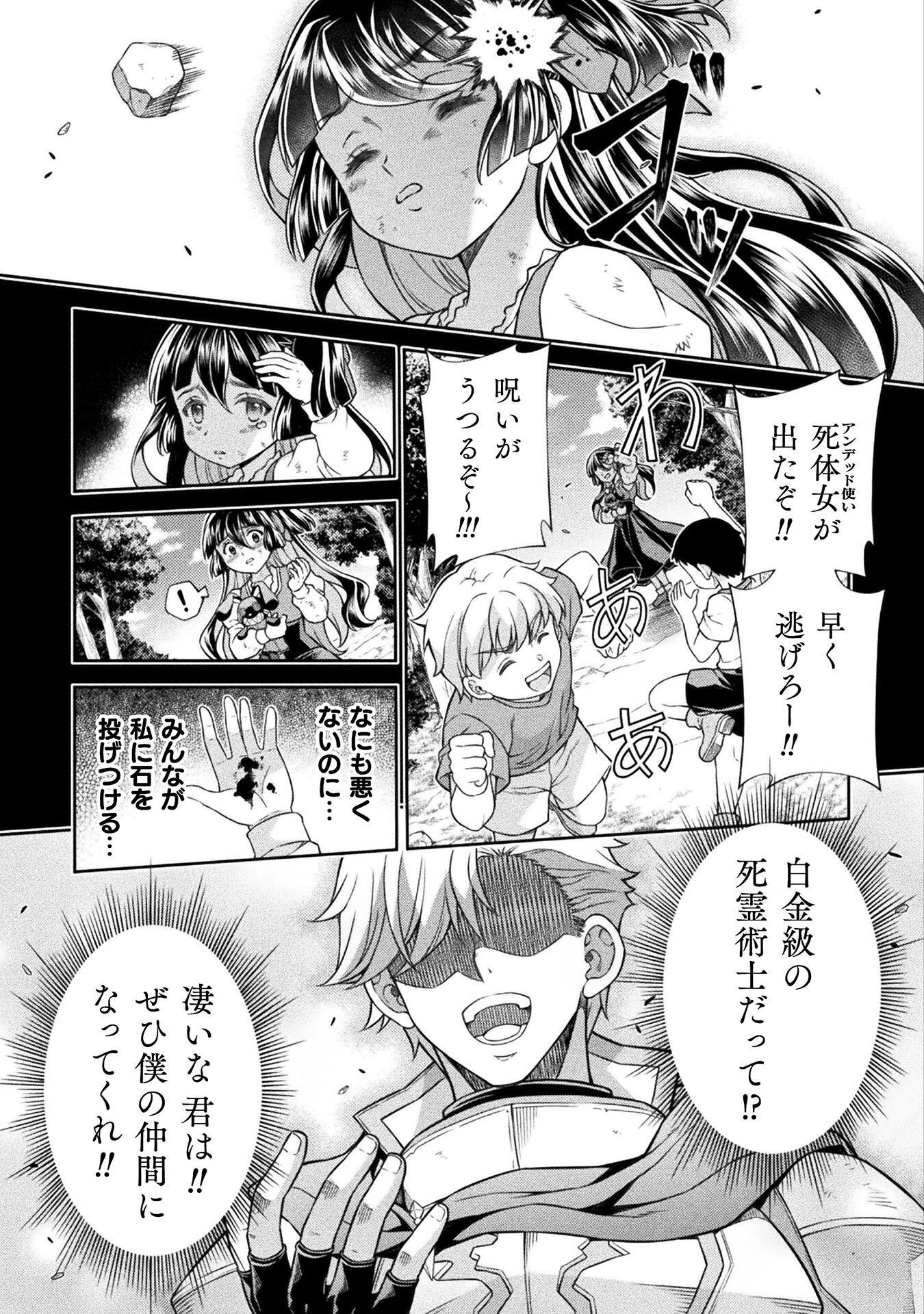 ATM Ojisan - Isekai De Mote-ki Ga Tomaranai! - Chapter 11 - Page 9