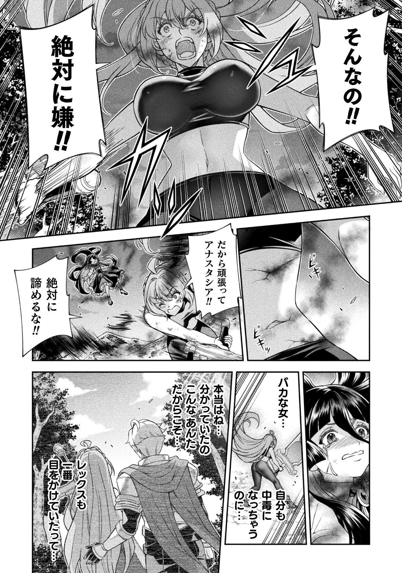 ATM Ojisan - Isekai De Mote-ki Ga Tomaranai! - Chapter 12 - Page 10