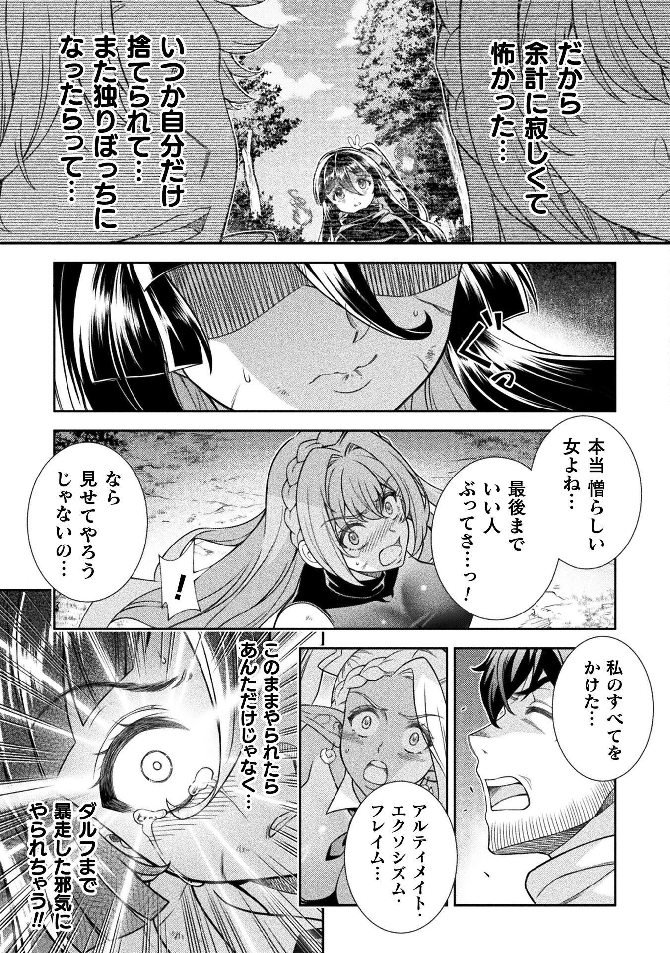 ATM Ojisan - Isekai De Mote-ki Ga Tomaranai! - Chapter 12 - Page 11