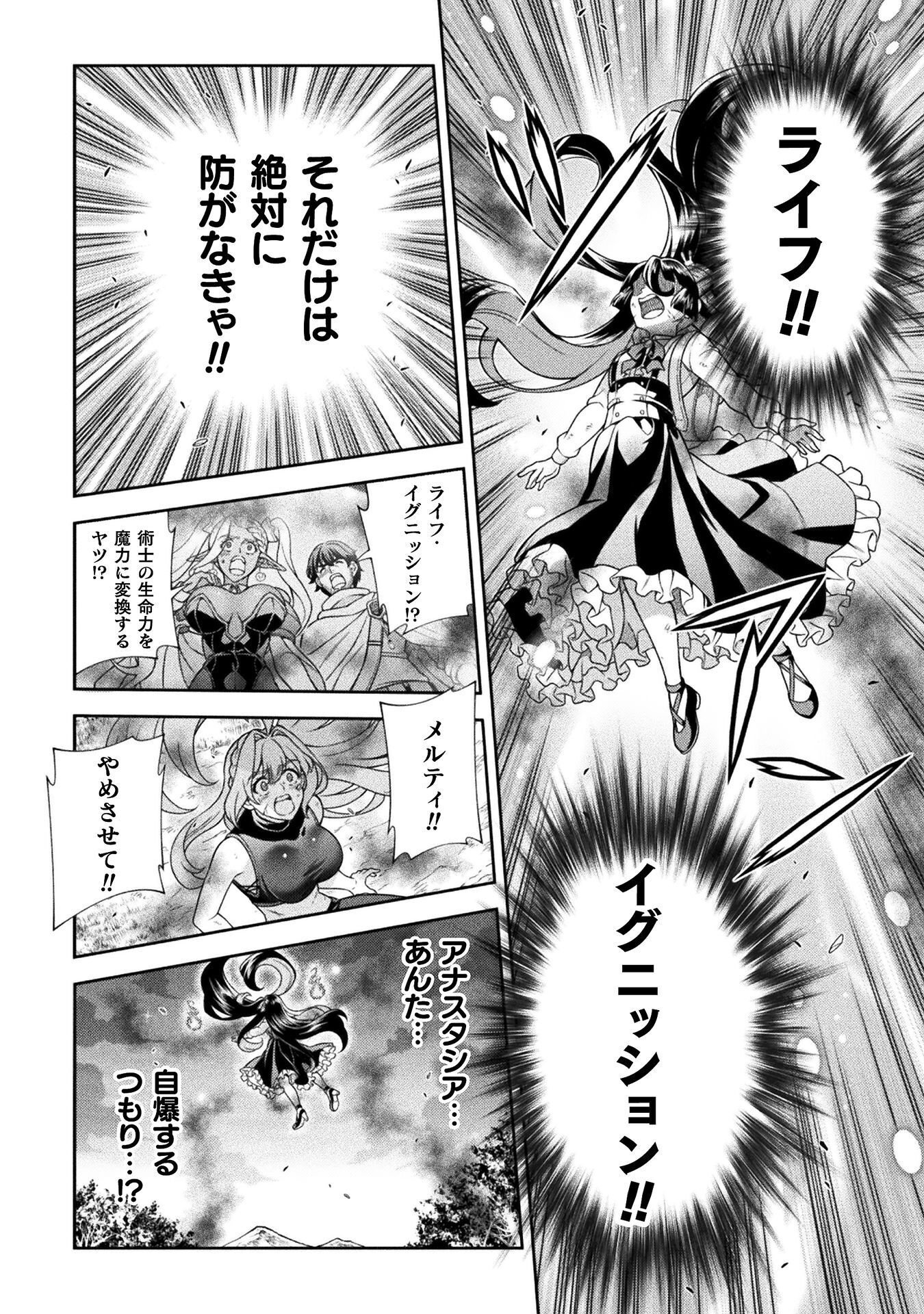 ATM Ojisan - Isekai De Mote-ki Ga Tomaranai! - Chapter 12 - Page 12