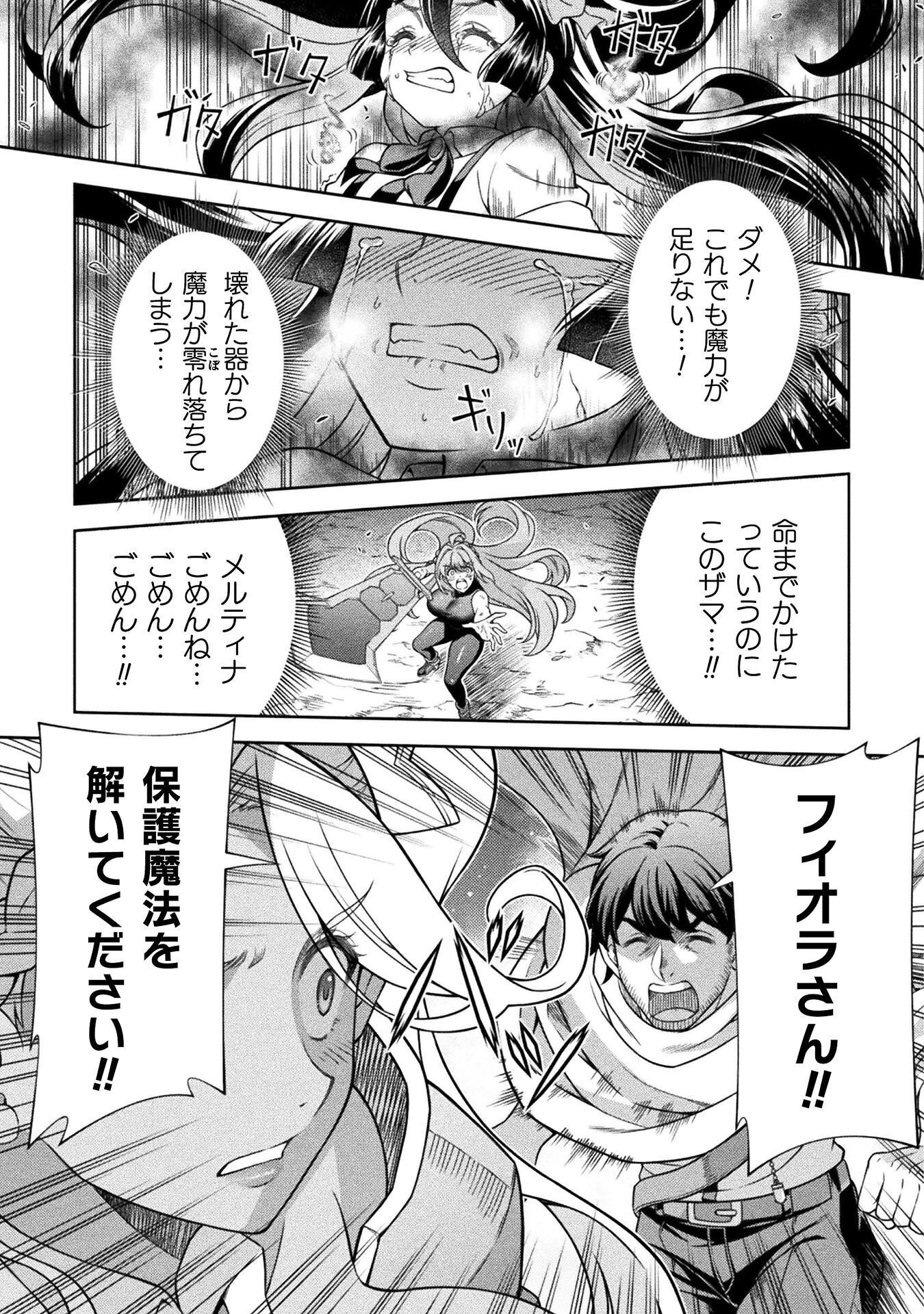 ATM Ojisan - Isekai De Mote-ki Ga Tomaranai! - Chapter 12 - Page 13