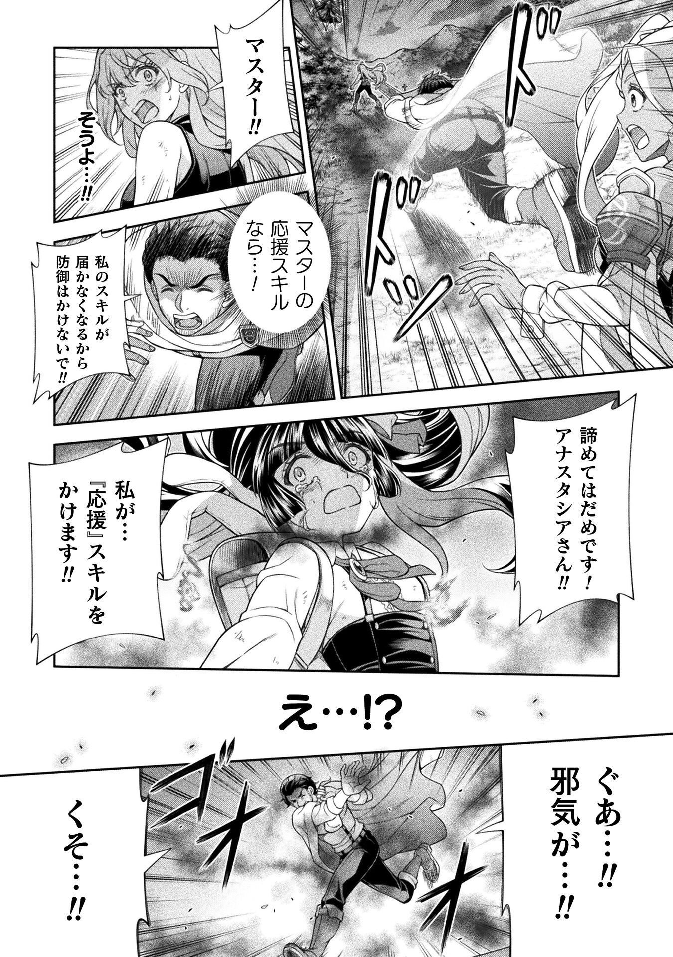 ATM Ojisan - Isekai De Mote-ki Ga Tomaranai! - Chapter 12 - Page 14