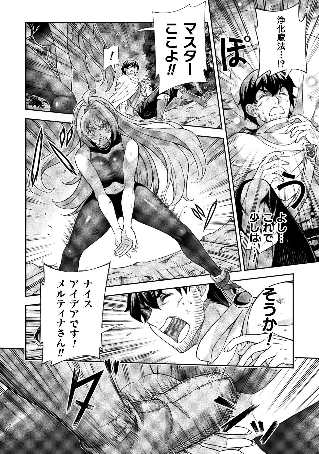 ATM Ojisan - Isekai De Mote-ki Ga Tomaranai! - Chapter 12 - Page 16