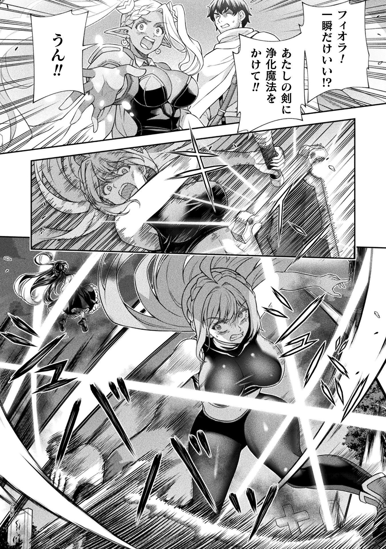 ATM Ojisan - Isekai De Mote-ki Ga Tomaranai! - Chapter 12 - Page 4