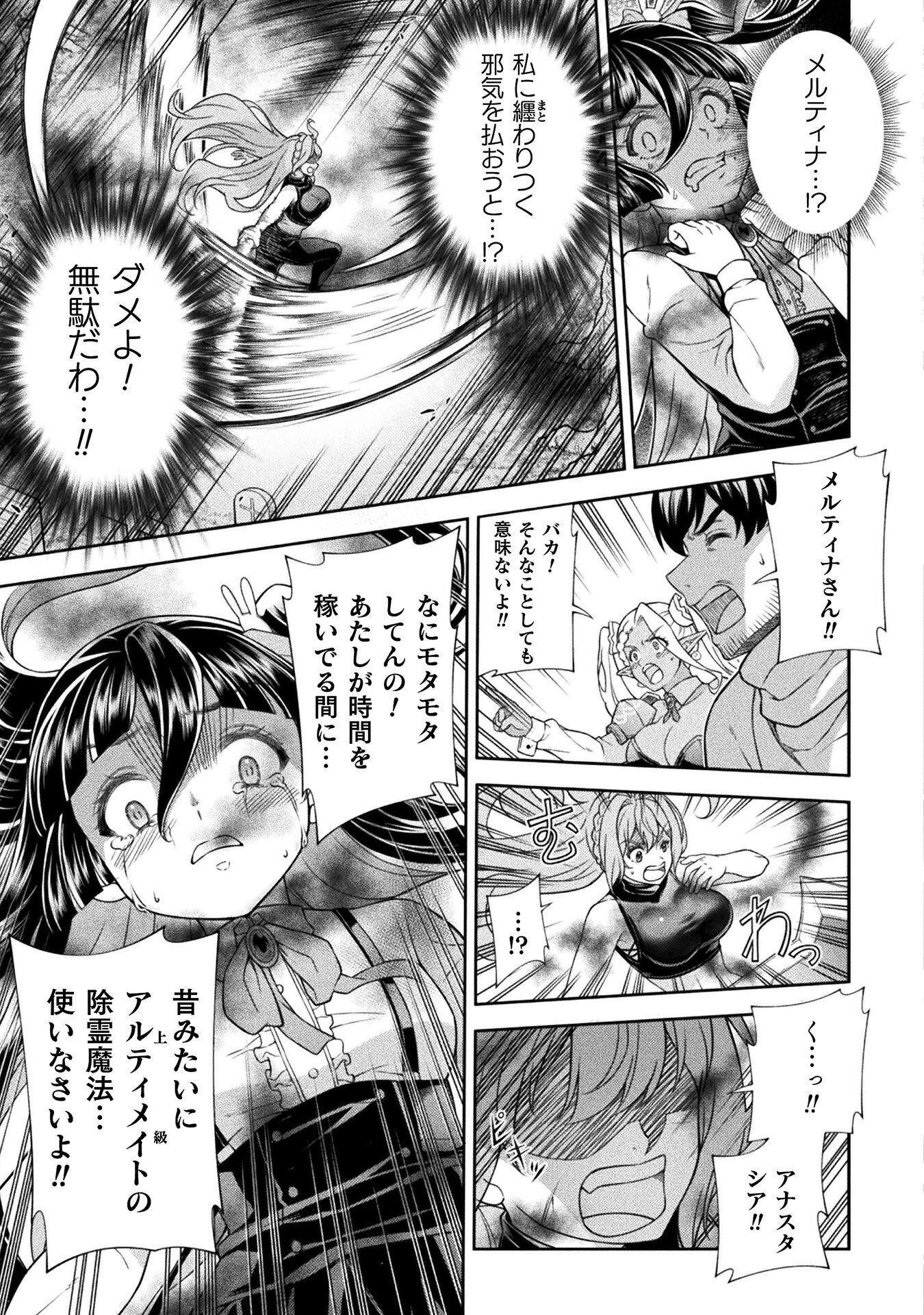 ATM Ojisan - Isekai De Mote-ki Ga Tomaranai! - Chapter 12 - Page 5