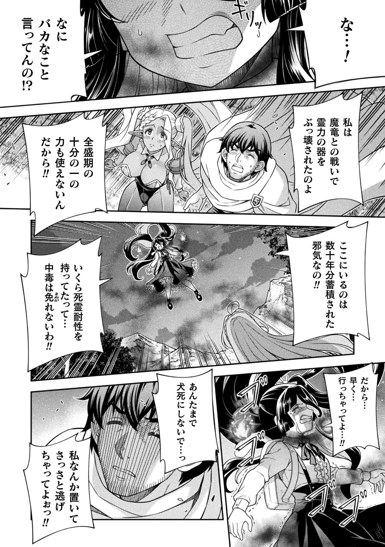 ATM Ojisan - Isekai De Mote-ki Ga Tomaranai! - Chapter 12 - Page 6