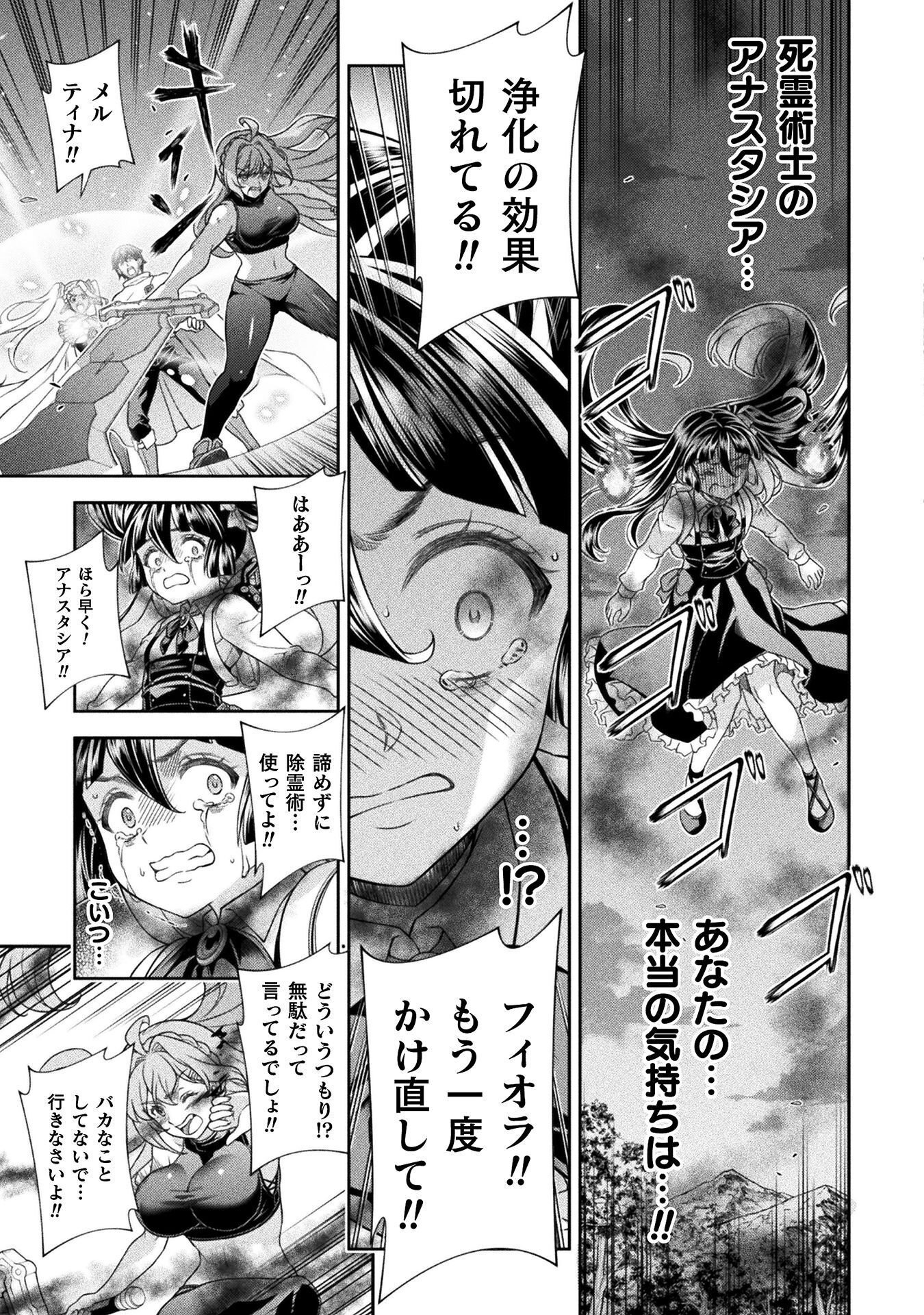 ATM Ojisan - Isekai De Mote-ki Ga Tomaranai! - Chapter 12 - Page 7