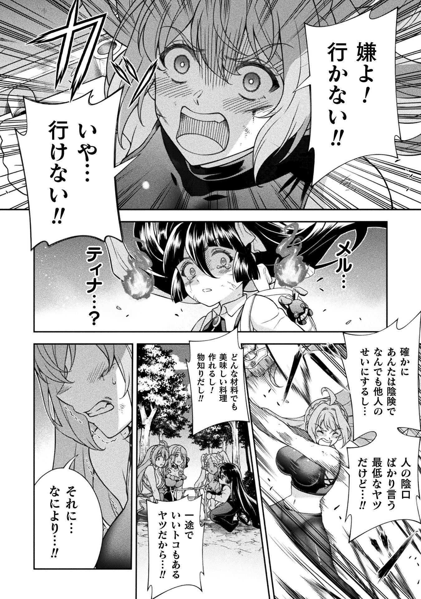 ATM Ojisan - Isekai De Mote-ki Ga Tomaranai! - Chapter 12 - Page 8