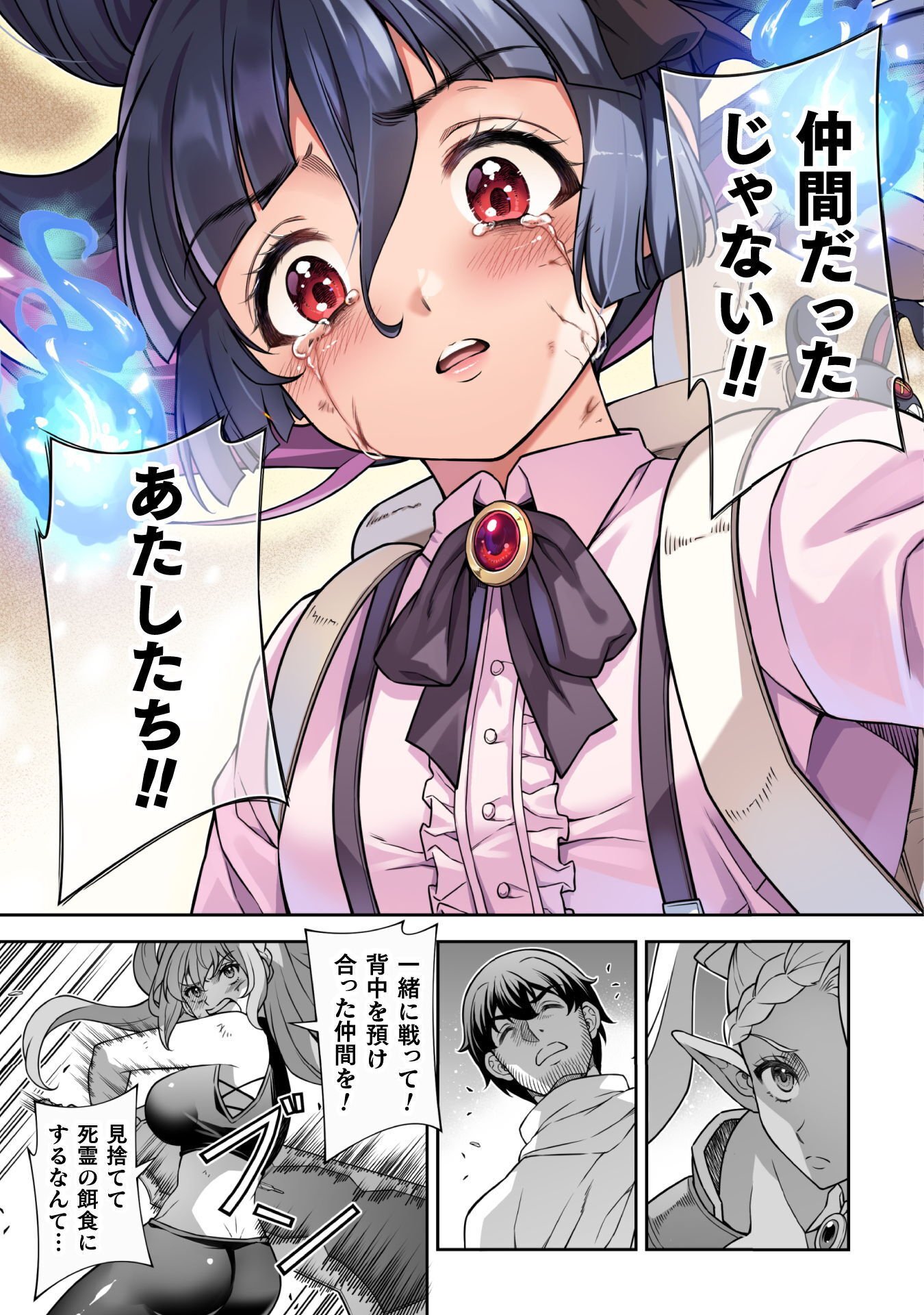 ATM Ojisan - Isekai De Mote-ki Ga Tomaranai! - Chapter 12 - Page 9