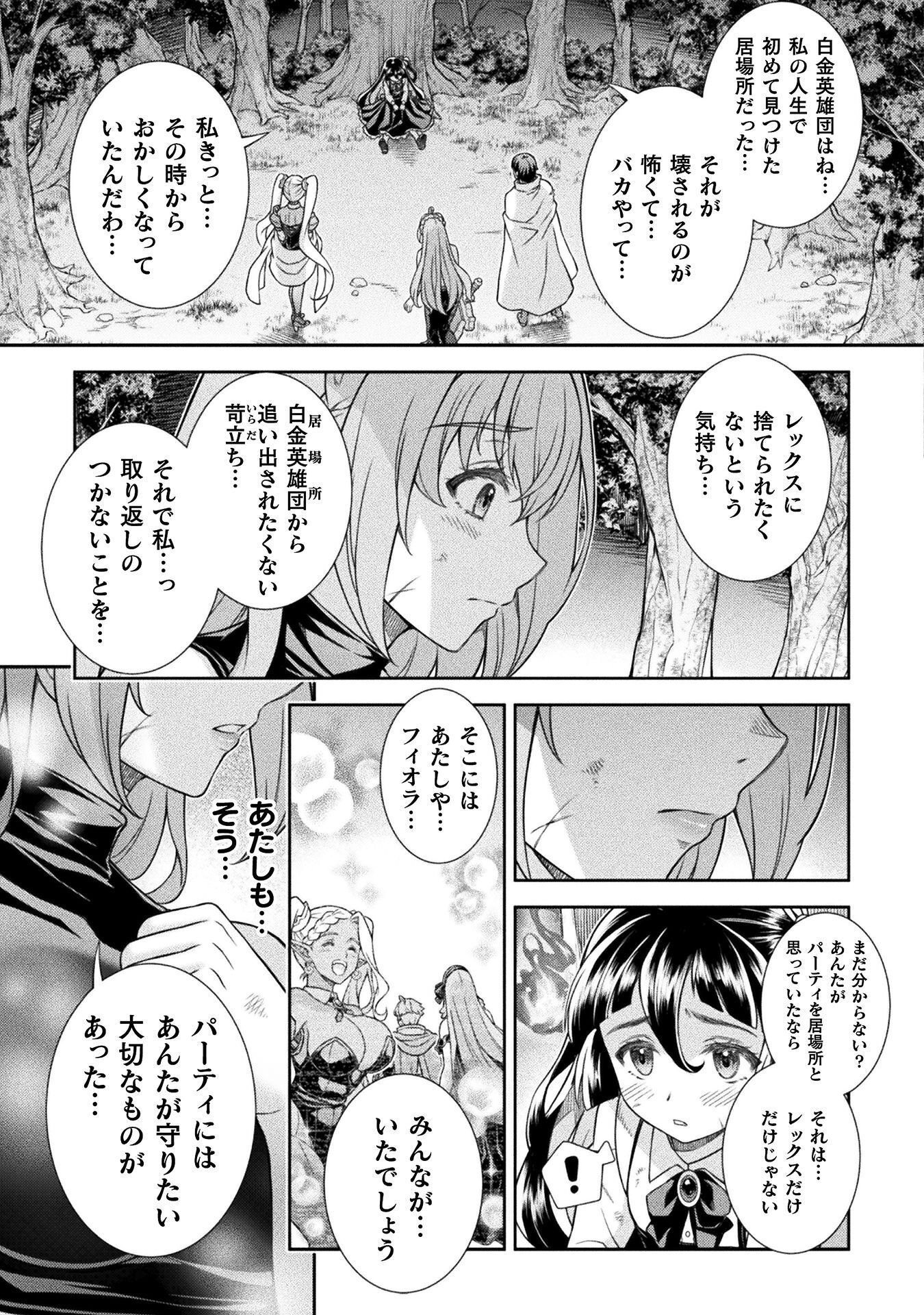 ATM Ojisan - Isekai De Mote-ki Ga Tomaranai! - Chapter 13 - Page 15