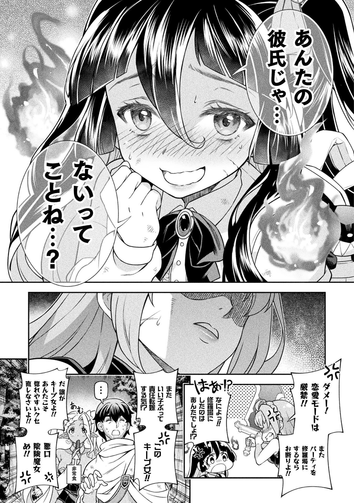 ATM Ojisan - Isekai De Mote-ki Ga Tomaranai! - Chapter 13 - Page 17