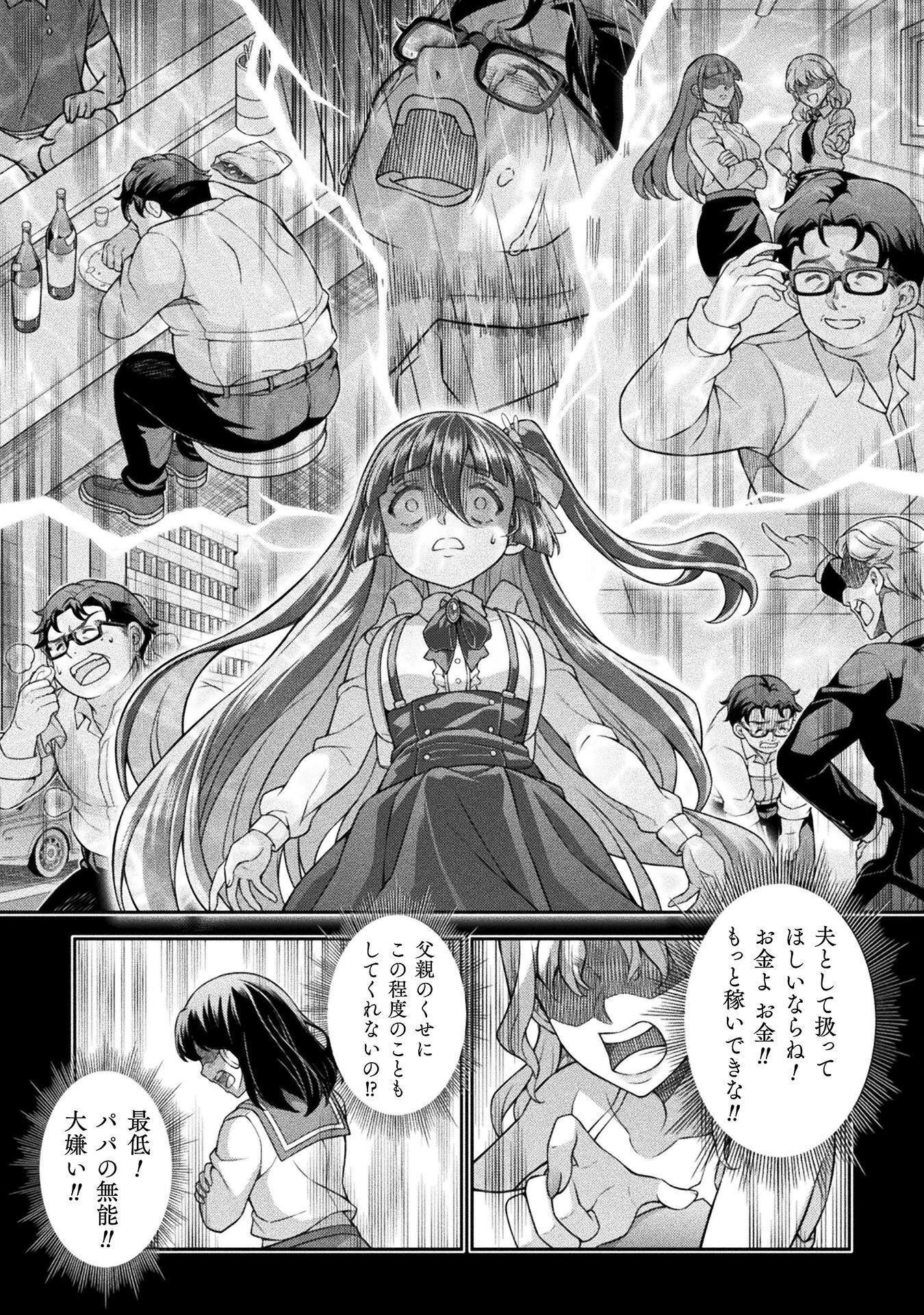 ATM Ojisan - Isekai De Mote-ki Ga Tomaranai! - Chapter 13 - Page 4