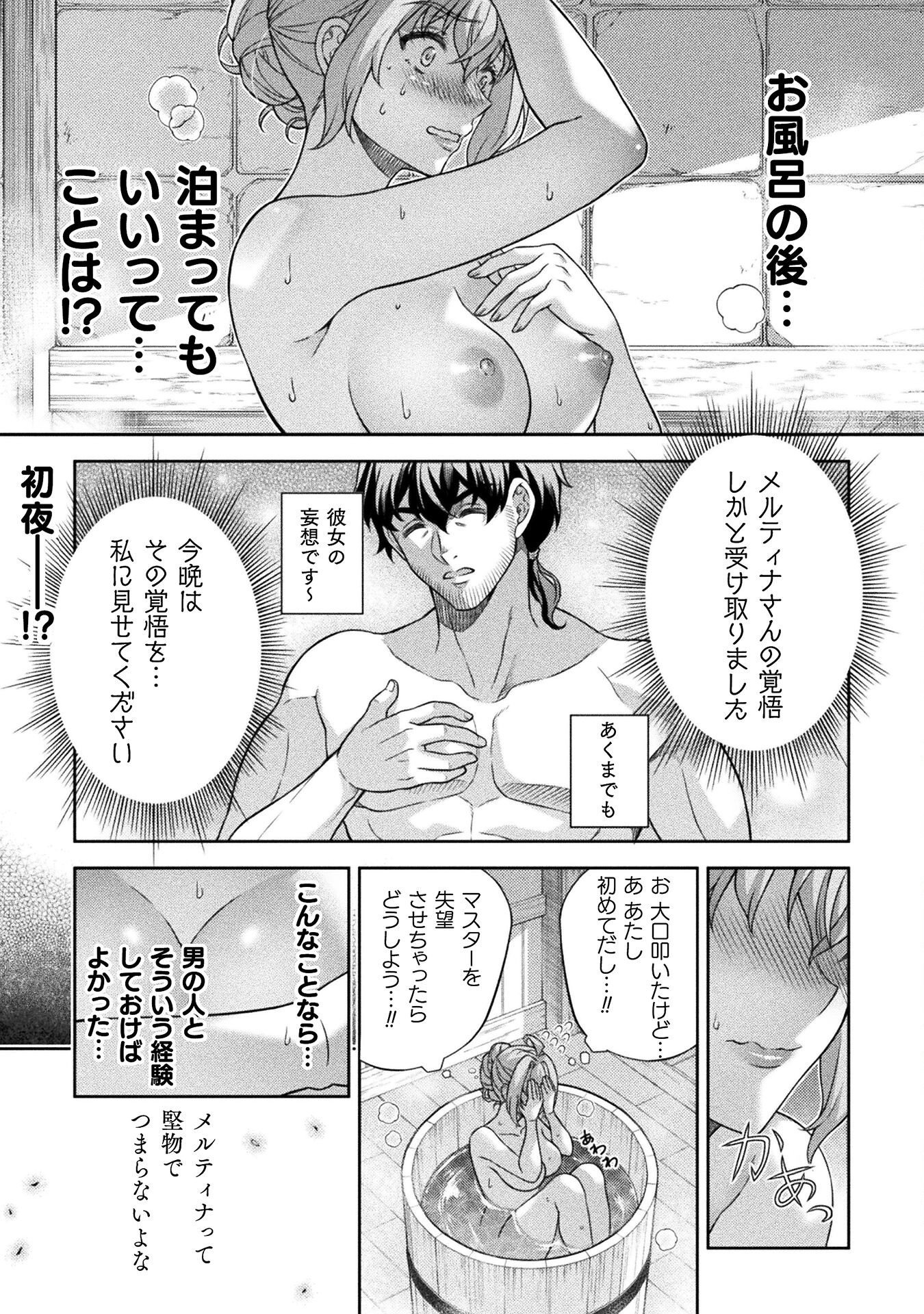 ATM Ojisan - Isekai De Mote-ki Ga Tomaranai! - Chapter 3 - Page 1