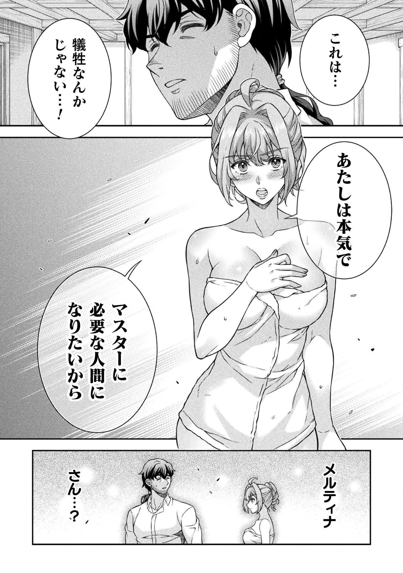 ATM Ojisan - Isekai De Mote-ki Ga Tomaranai! - Chapter 3 - Page 10