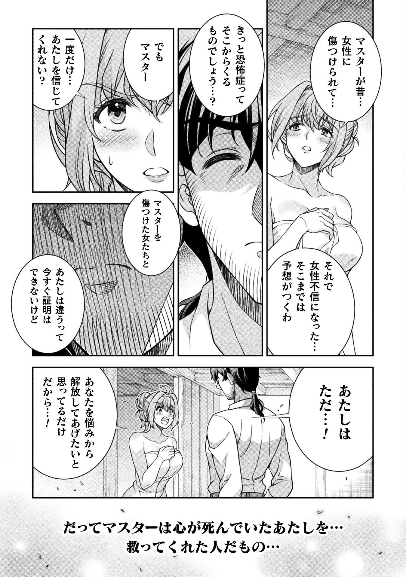 ATM Ojisan - Isekai De Mote-ki Ga Tomaranai! - Chapter 3 - Page 11