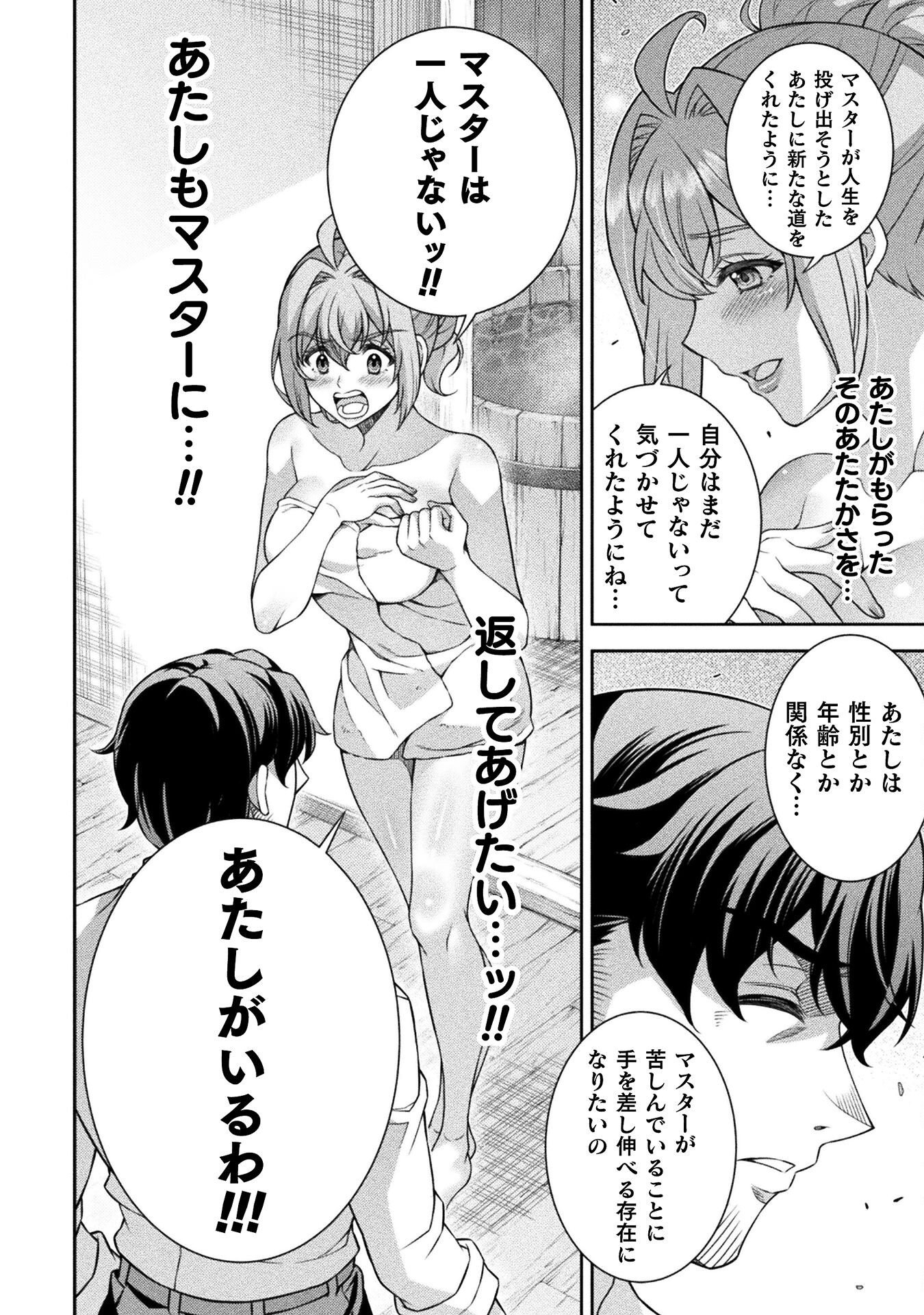 ATM Ojisan - Isekai De Mote-ki Ga Tomaranai! - Chapter 3 - Page 12