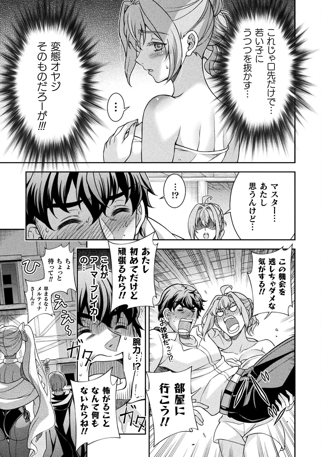 ATM Ojisan - Isekai De Mote-ki Ga Tomaranai! - Chapter 3 - Page 15