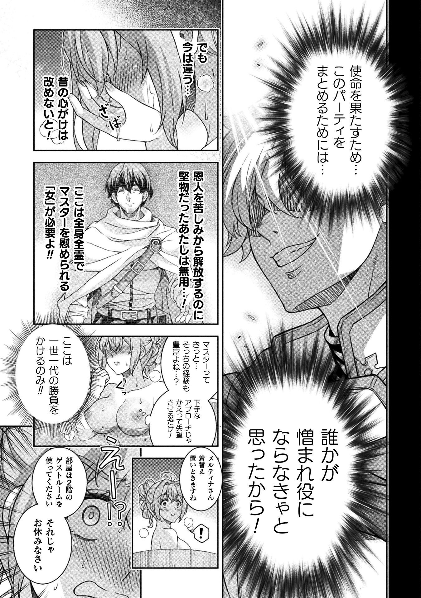 ATM Ojisan - Isekai De Mote-ki Ga Tomaranai! - Chapter 3 - Page 3