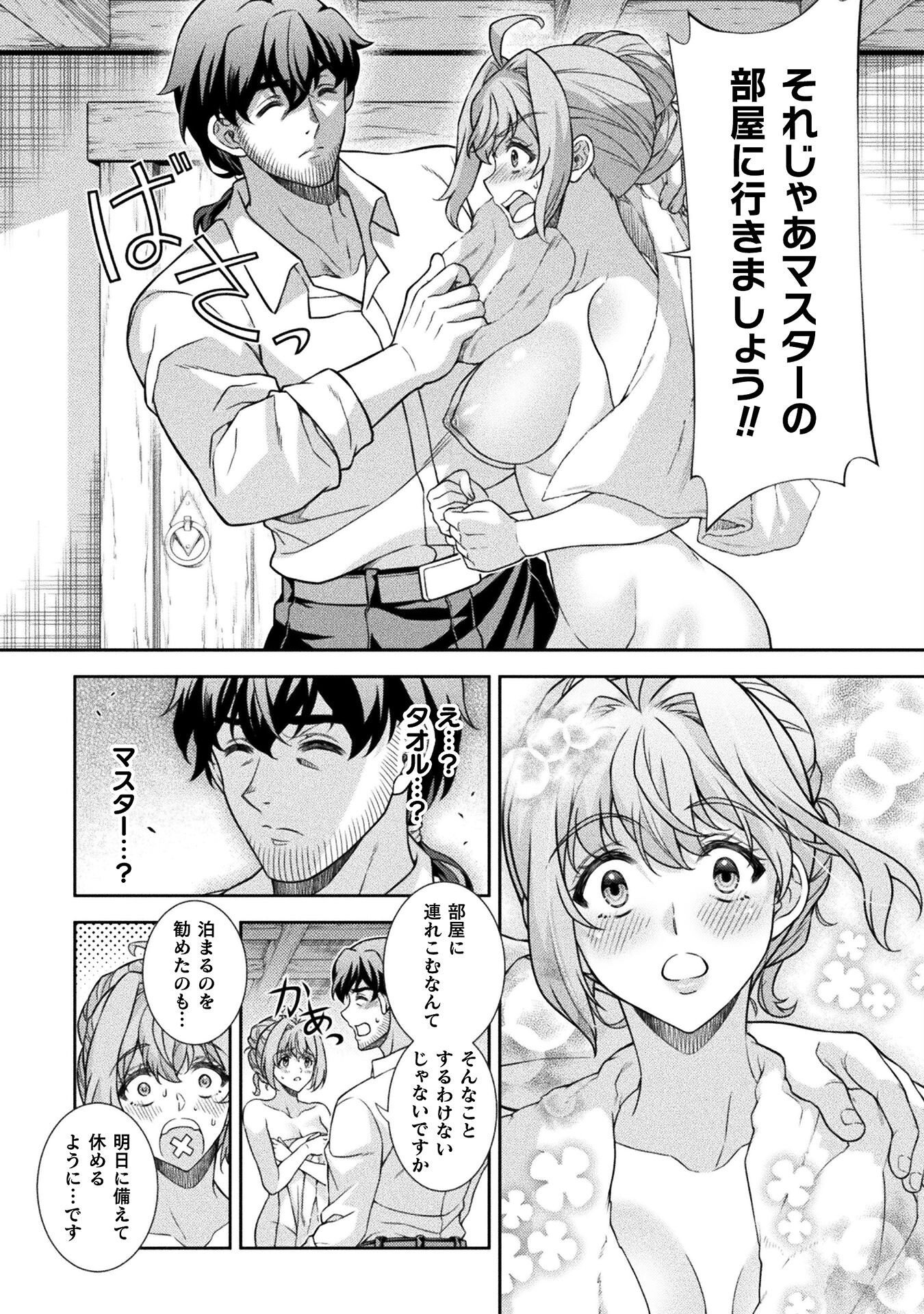 ATM Ojisan - Isekai De Mote-ki Ga Tomaranai! - Chapter 3 - Page 8