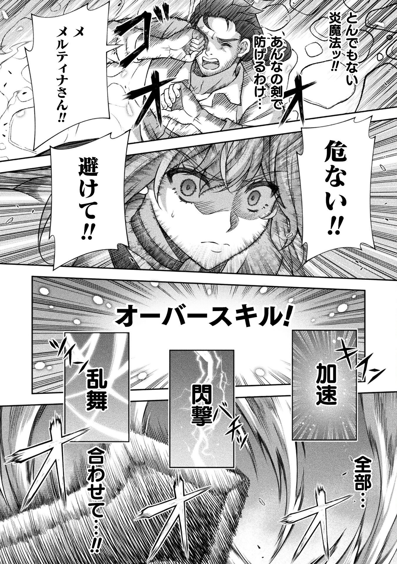 ATM Ojisan - Isekai De Mote-ki Ga Tomaranai! - Chapter 5 - Page 10