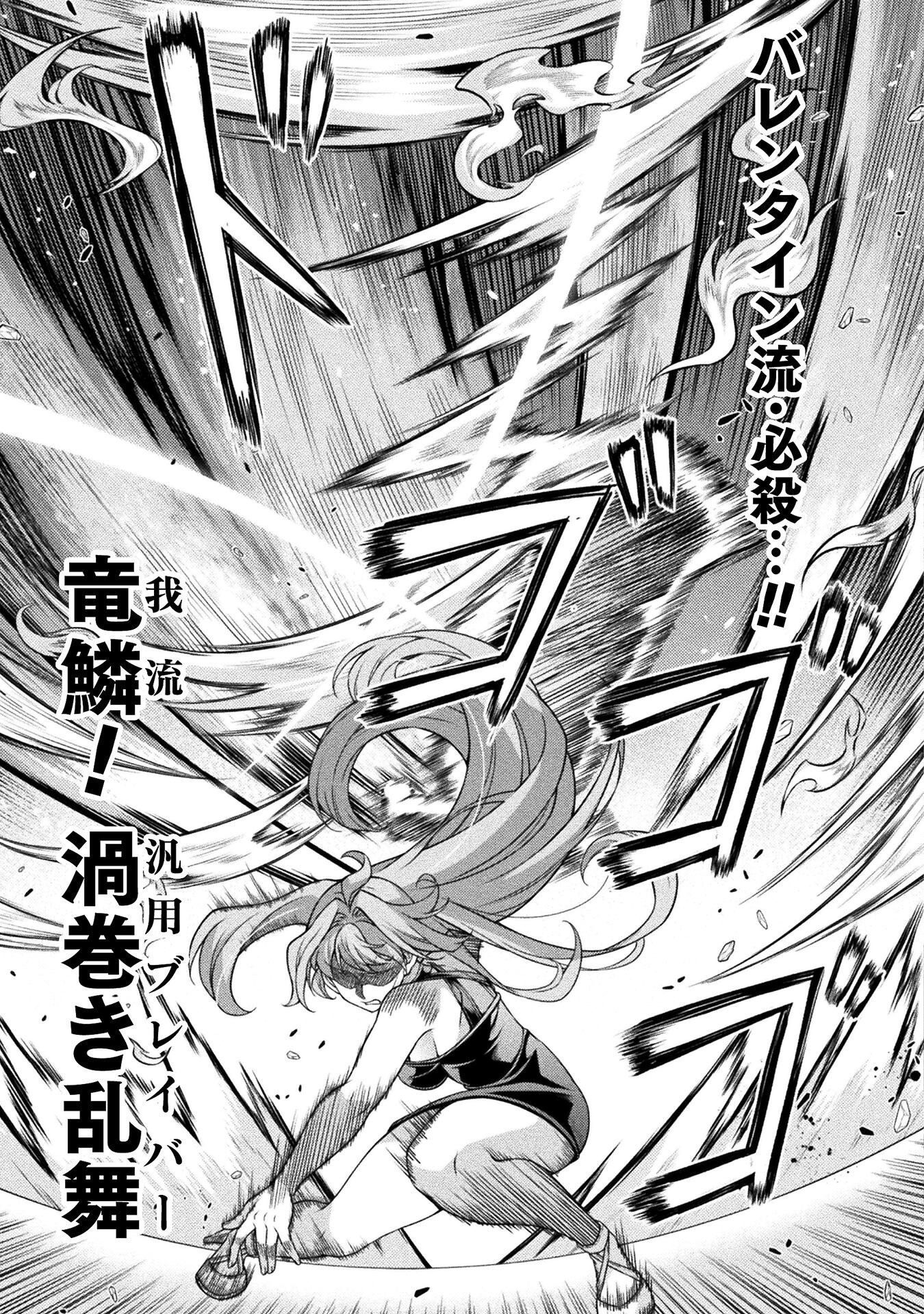 ATM Ojisan - Isekai De Mote-ki Ga Tomaranai! - Chapter 5 - Page 11