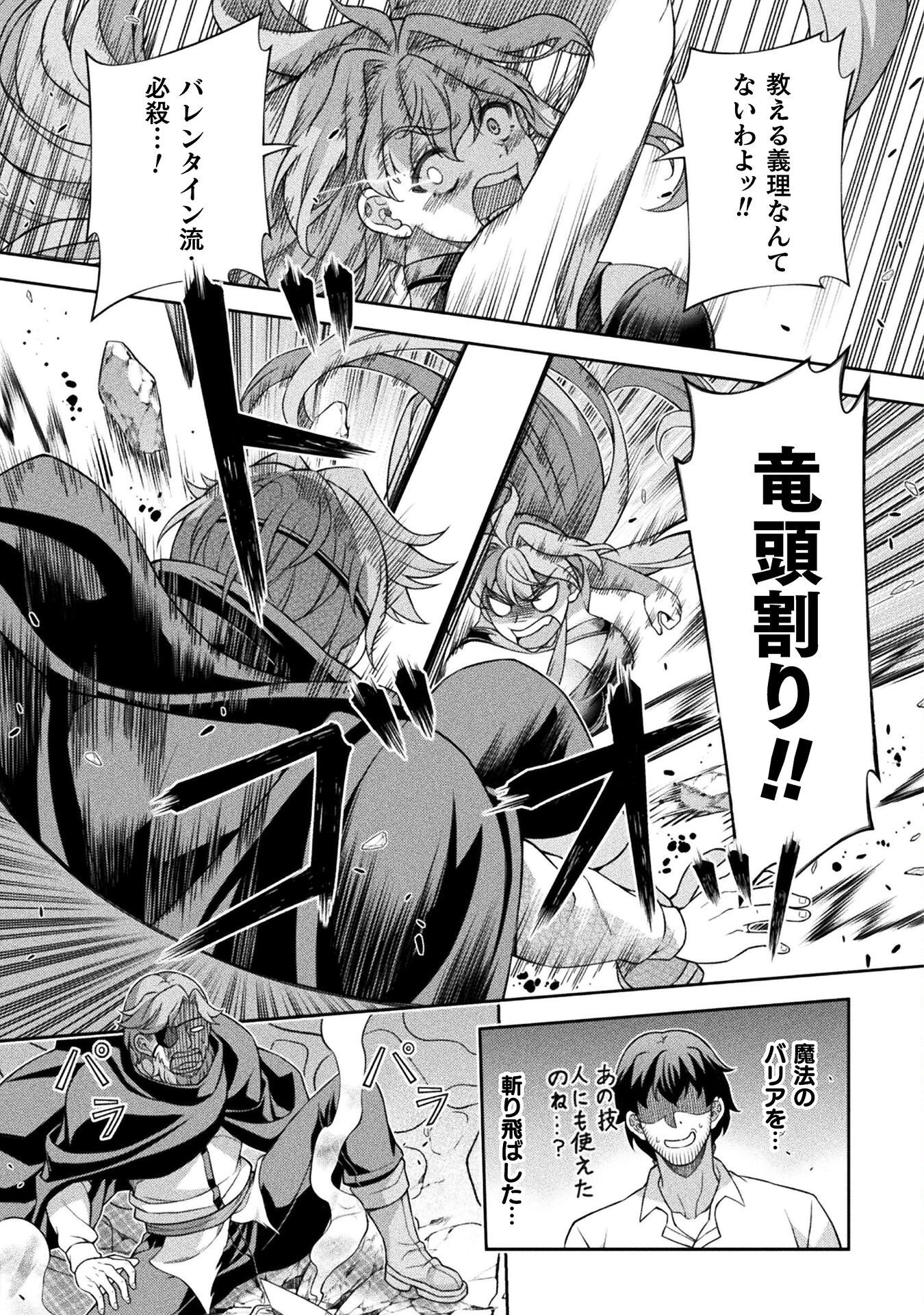 ATM Ojisan - Isekai De Mote-ki Ga Tomaranai! - Chapter 5 - Page 13