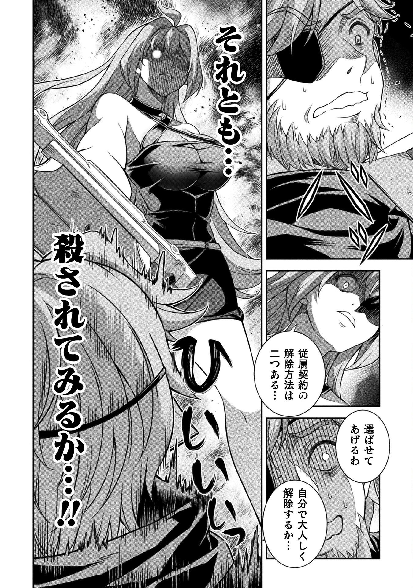 ATM Ojisan - Isekai De Mote-ki Ga Tomaranai! - Chapter 5 - Page 14