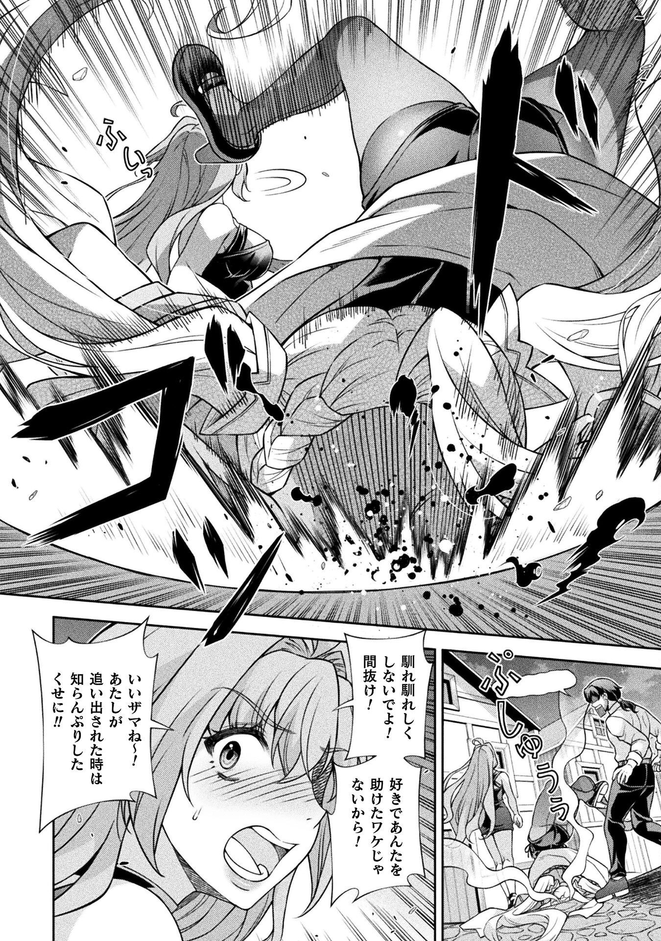 ATM Ojisan - Isekai De Mote-ki Ga Tomaranai! - Chapter 5 - Page 16