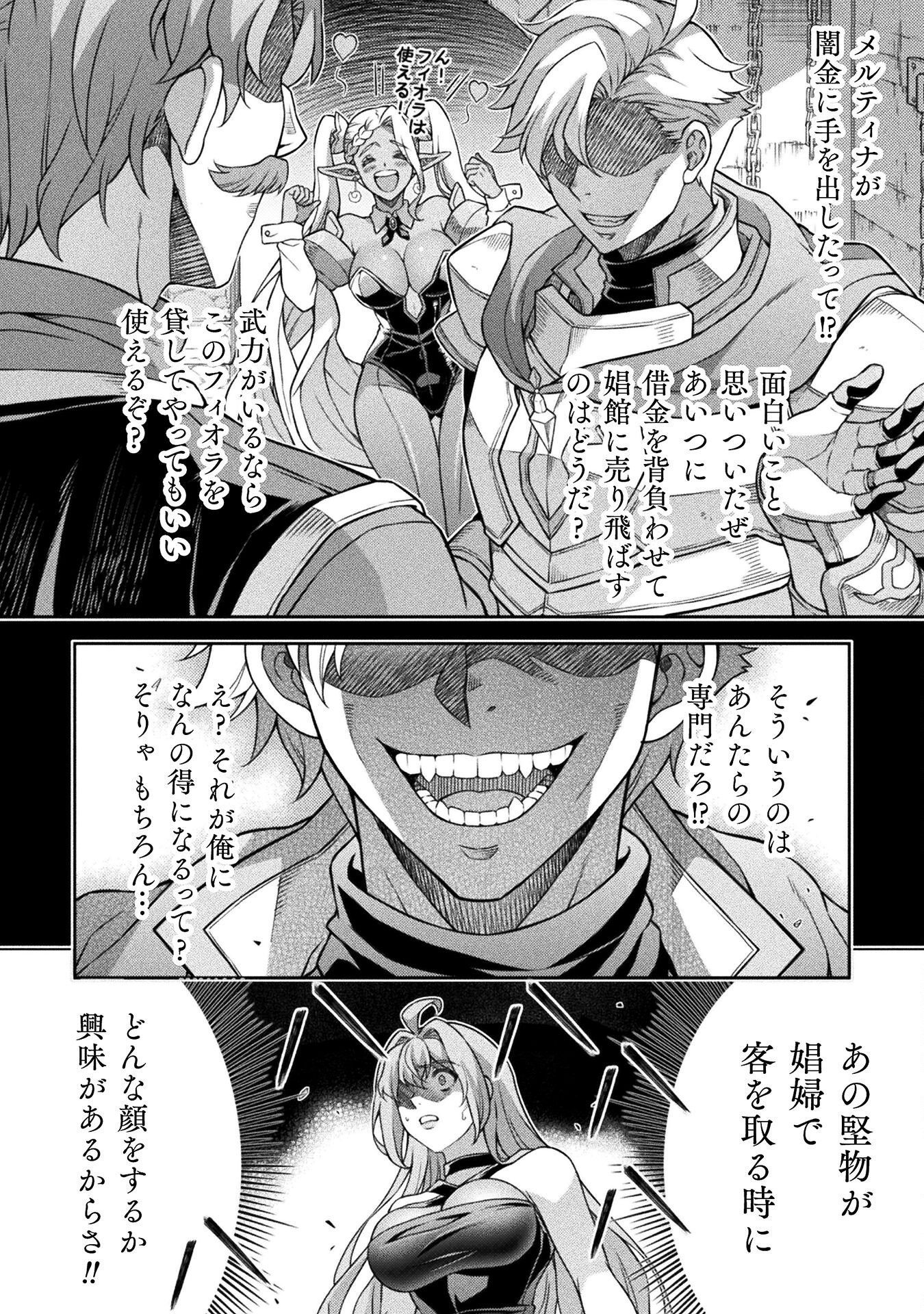 ATM Ojisan - Isekai De Mote-ki Ga Tomaranai! - Chapter 5 - Page 2