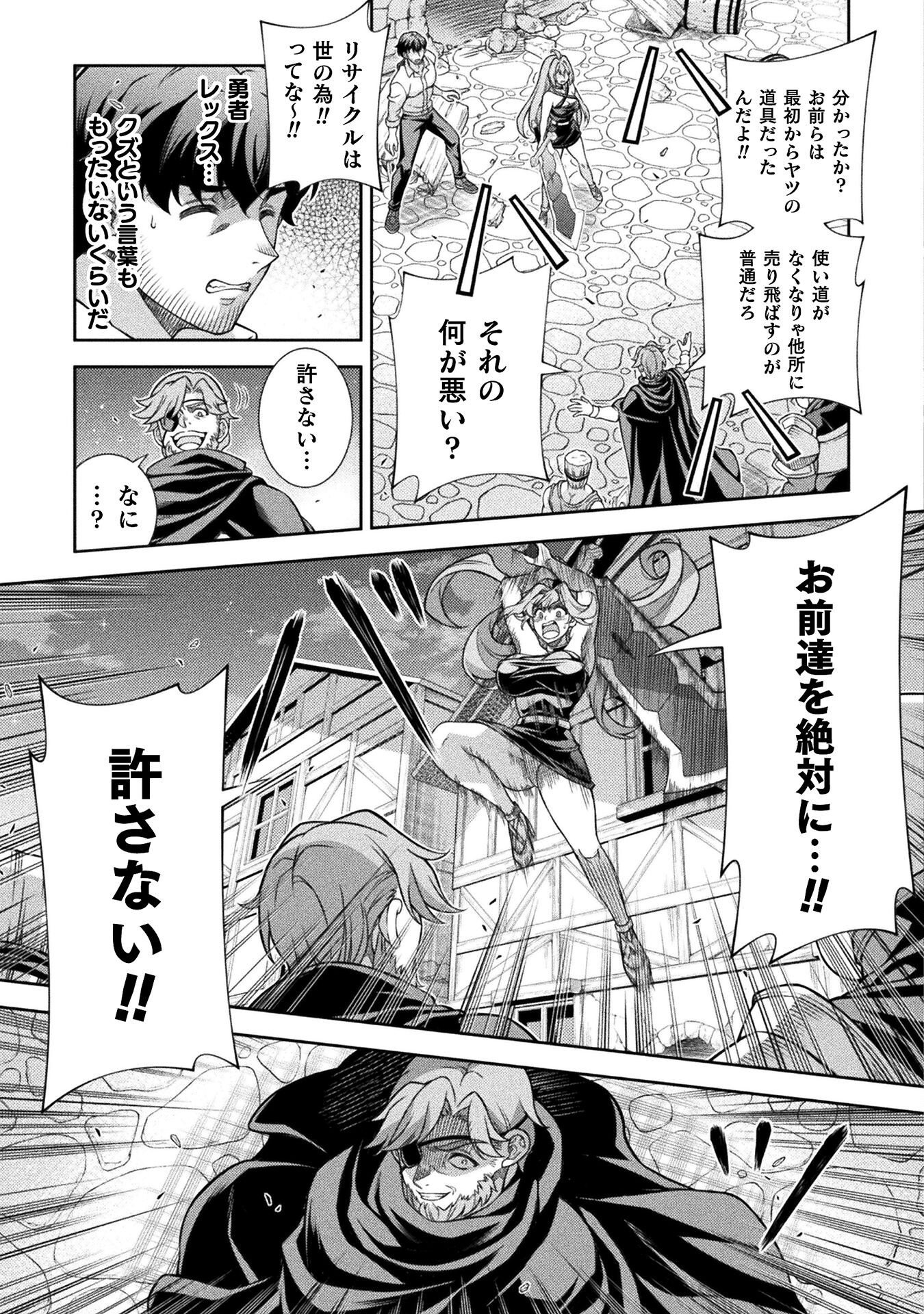 ATM Ojisan - Isekai De Mote-ki Ga Tomaranai! - Chapter 5 - Page 3