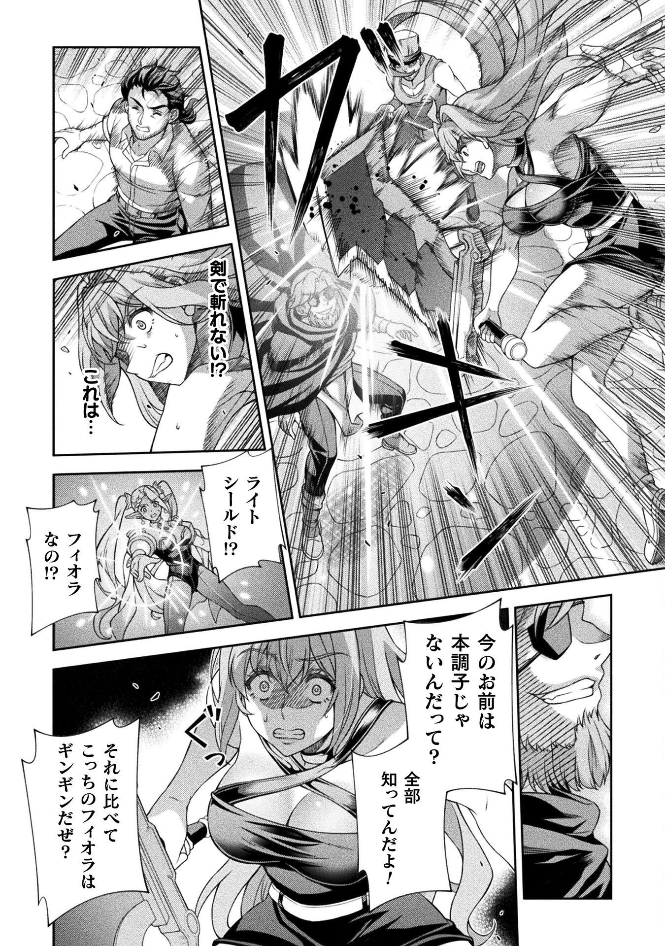 ATM Ojisan - Isekai De Mote-ki Ga Tomaranai! - Chapter 5 - Page 4