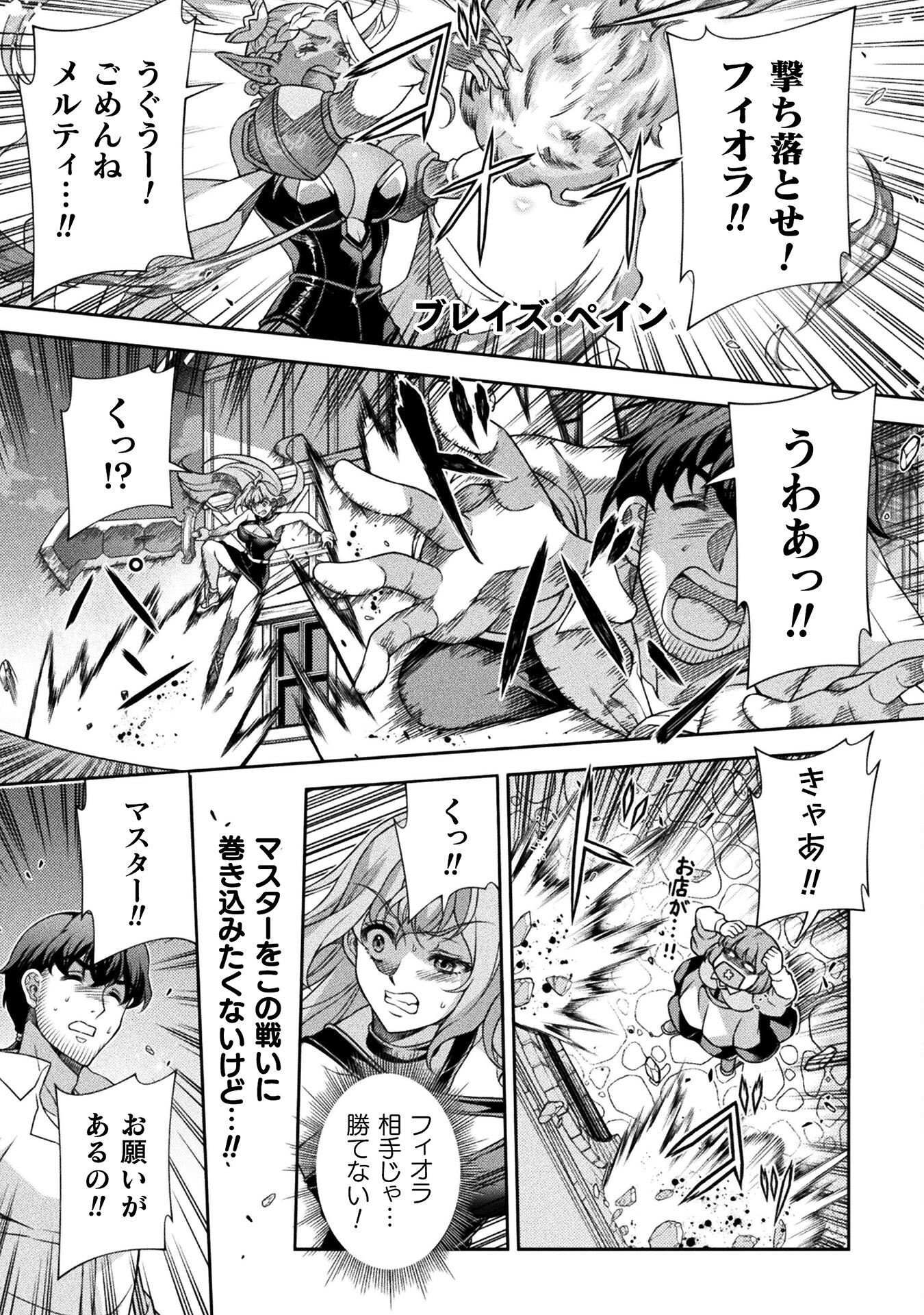 ATM Ojisan - Isekai De Mote-ki Ga Tomaranai! - Chapter 5 - Page 5