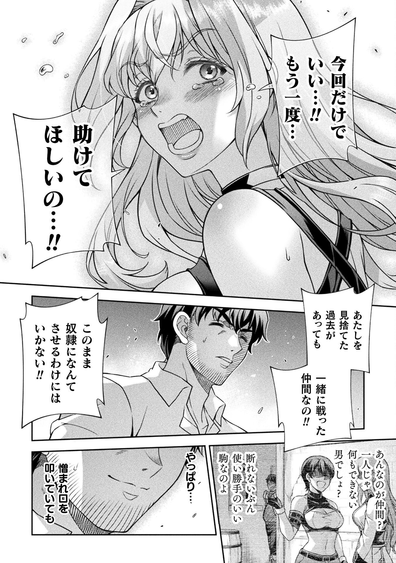 ATM Ojisan - Isekai De Mote-ki Ga Tomaranai! - Chapter 5 - Page 6