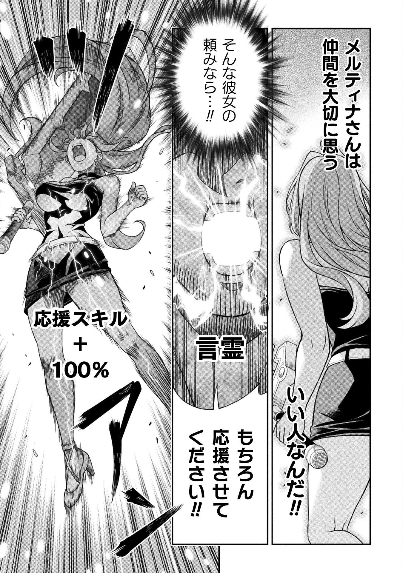 ATM Ojisan - Isekai De Mote-ki Ga Tomaranai! - Chapter 5 - Page 7