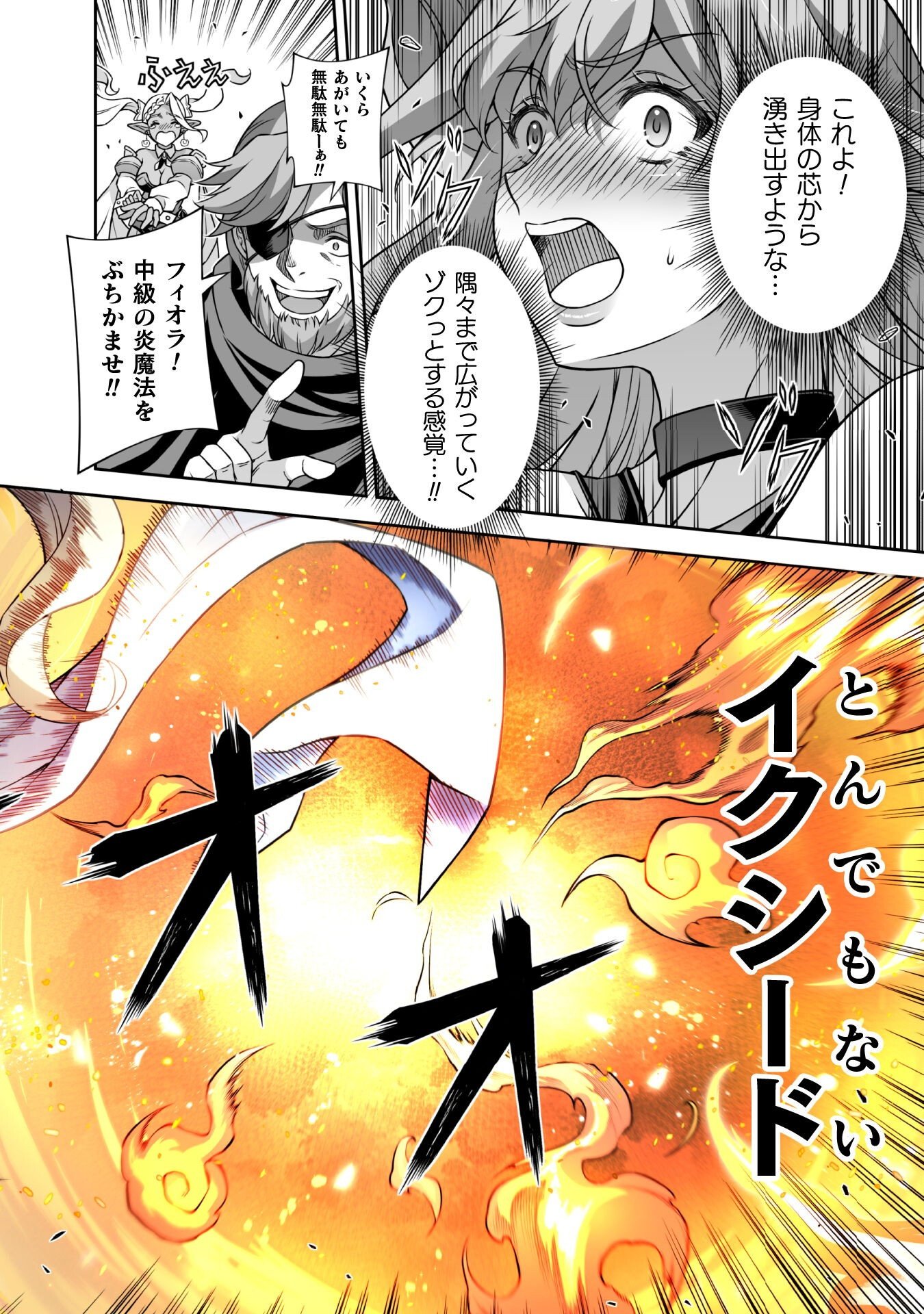ATM Ojisan - Isekai De Mote-ki Ga Tomaranai! - Chapter 5 - Page 8