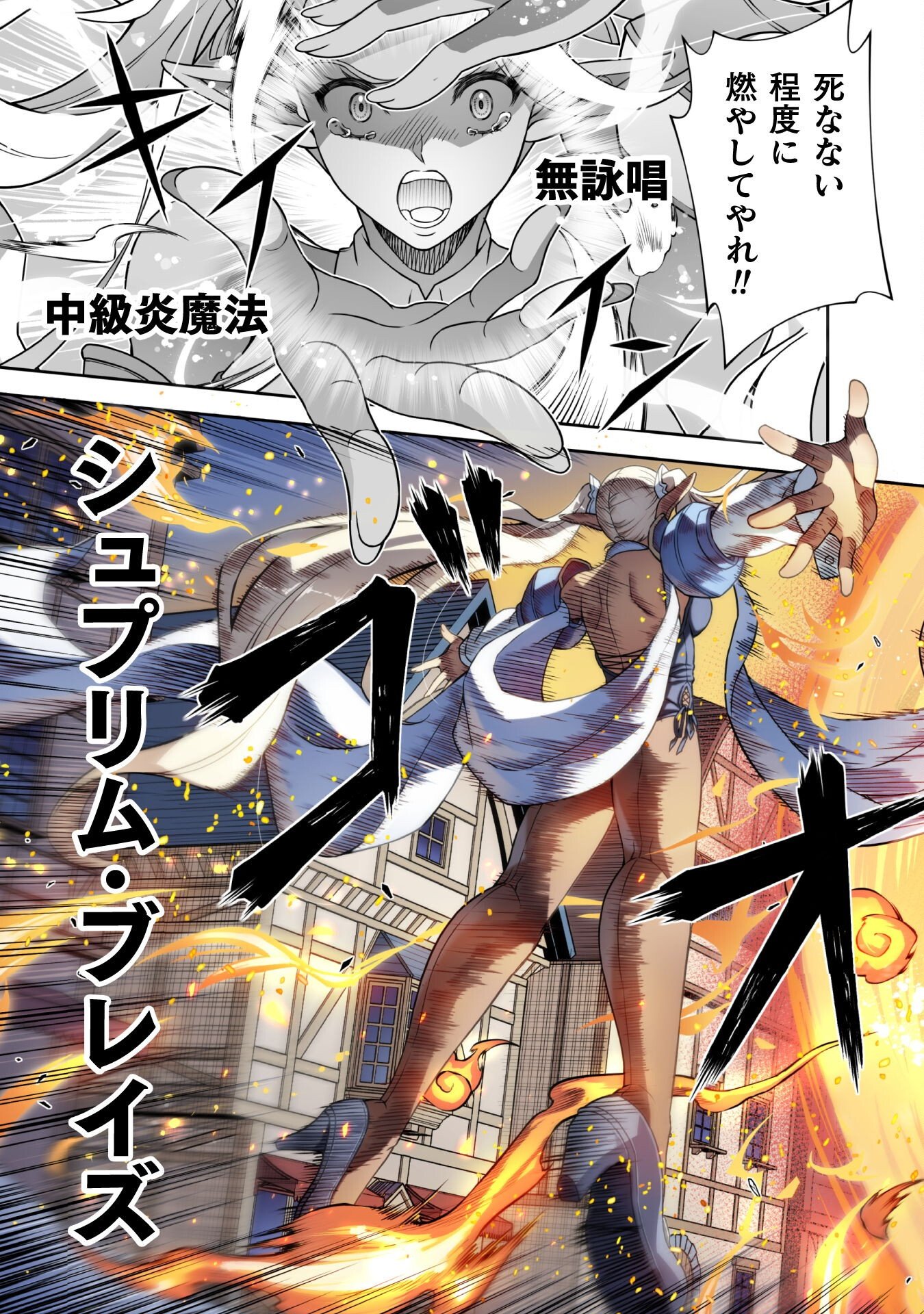 ATM Ojisan - Isekai De Mote-ki Ga Tomaranai! - Chapter 5 - Page 9