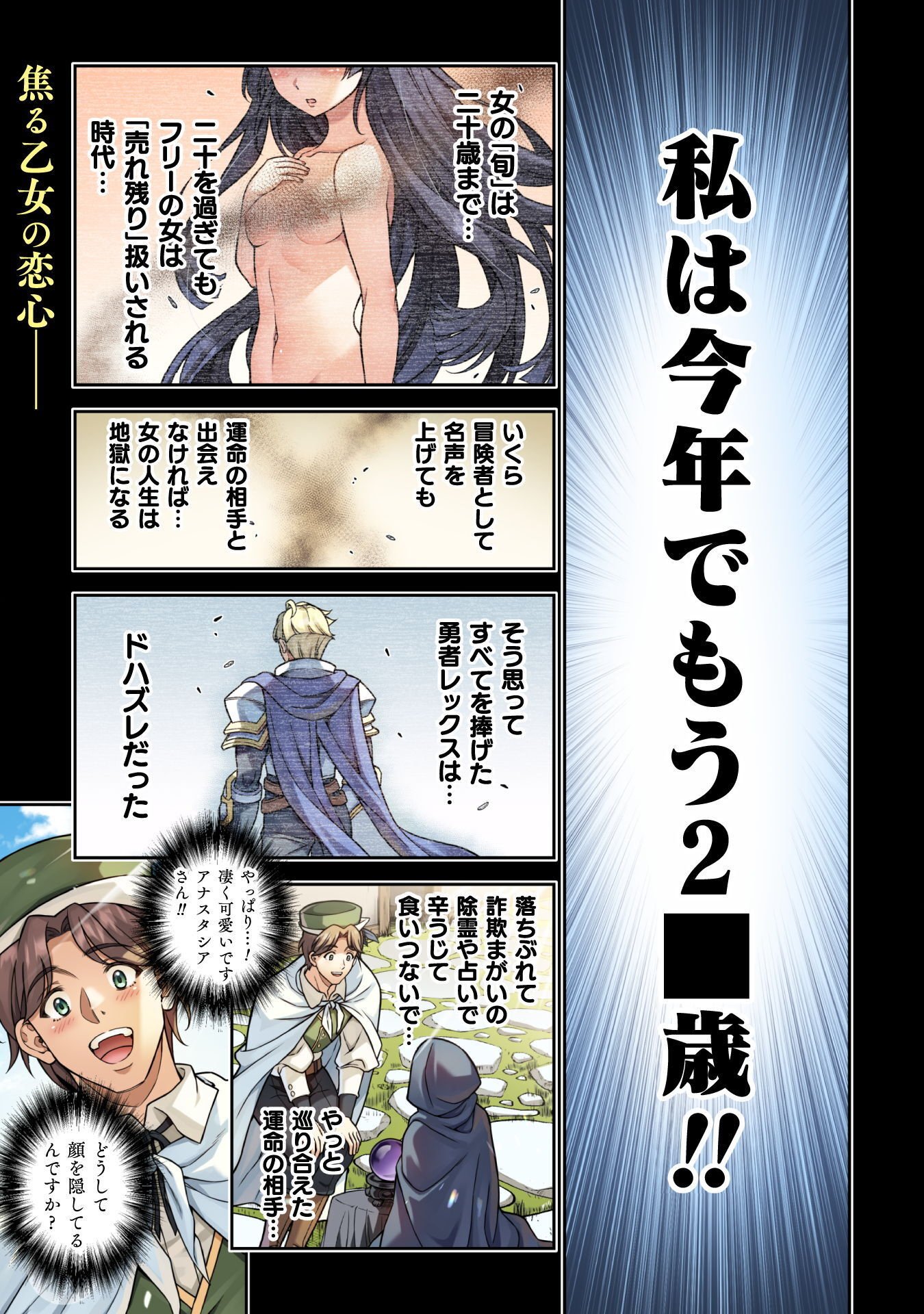 ATM Ojisan - Isekai De Mote-ki Ga Tomaranai! Chap 8 - Next Chap 9