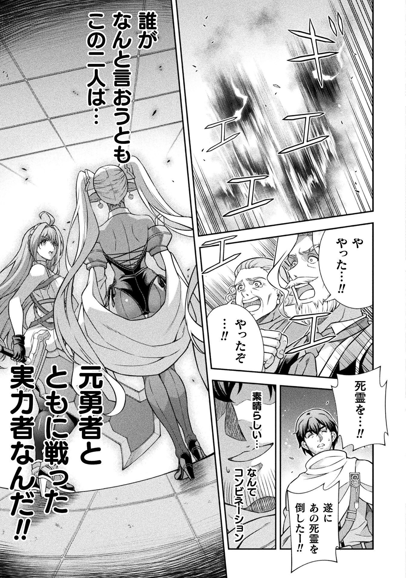 ATM Ojisan - Isekai De Mote-ki Ga Tomaranai! Chap 8 - Next Chap 9