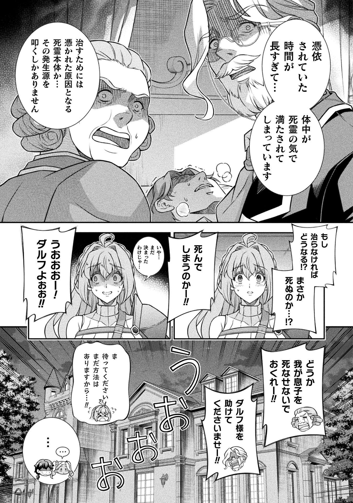 ATM Ojisan - Isekai De Mote-ki Ga Tomaranai! Chap 8 - Next Chap 9