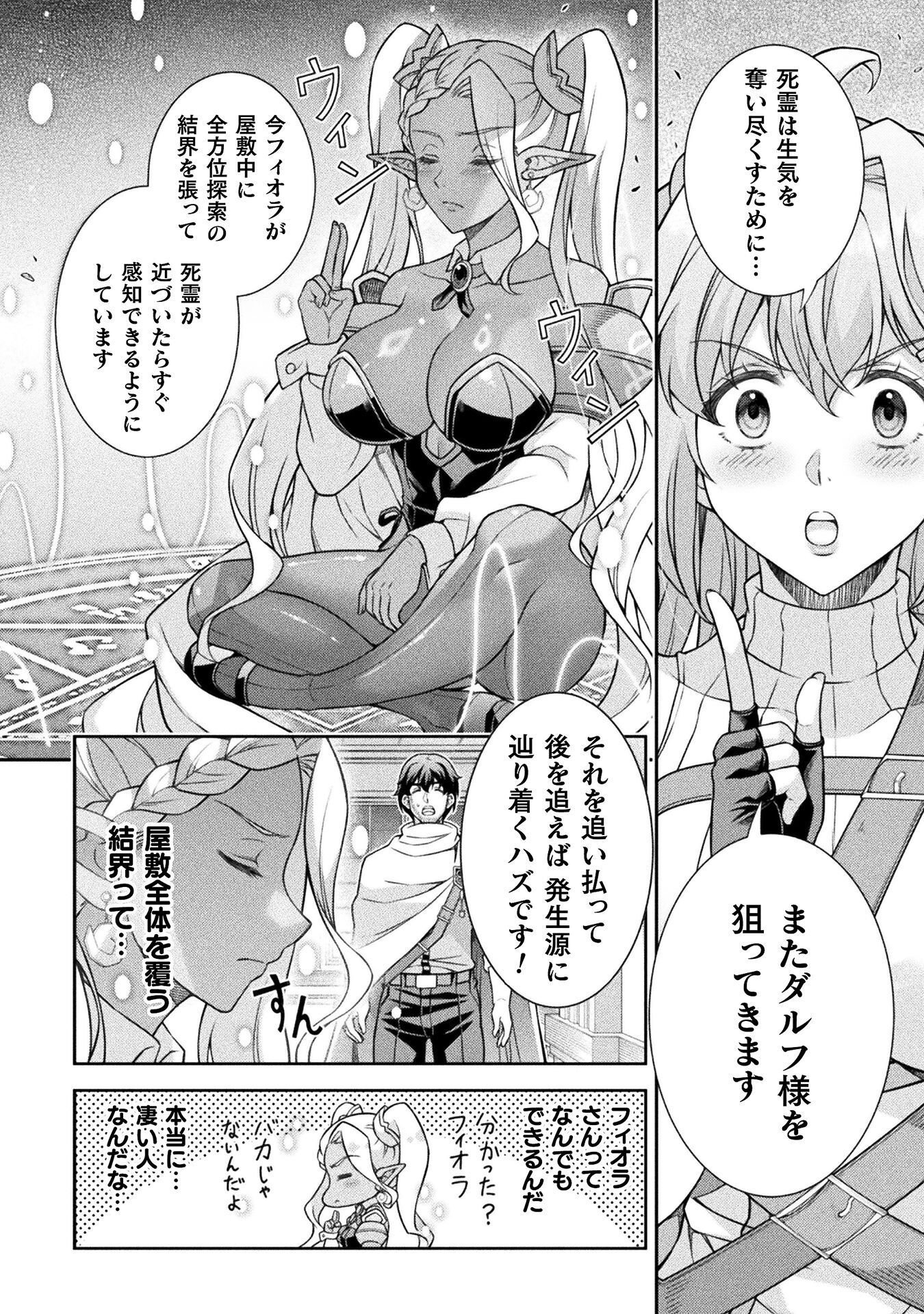 ATM Ojisan - Isekai De Mote-ki Ga Tomaranai! Chap 8 - Next Chap 9