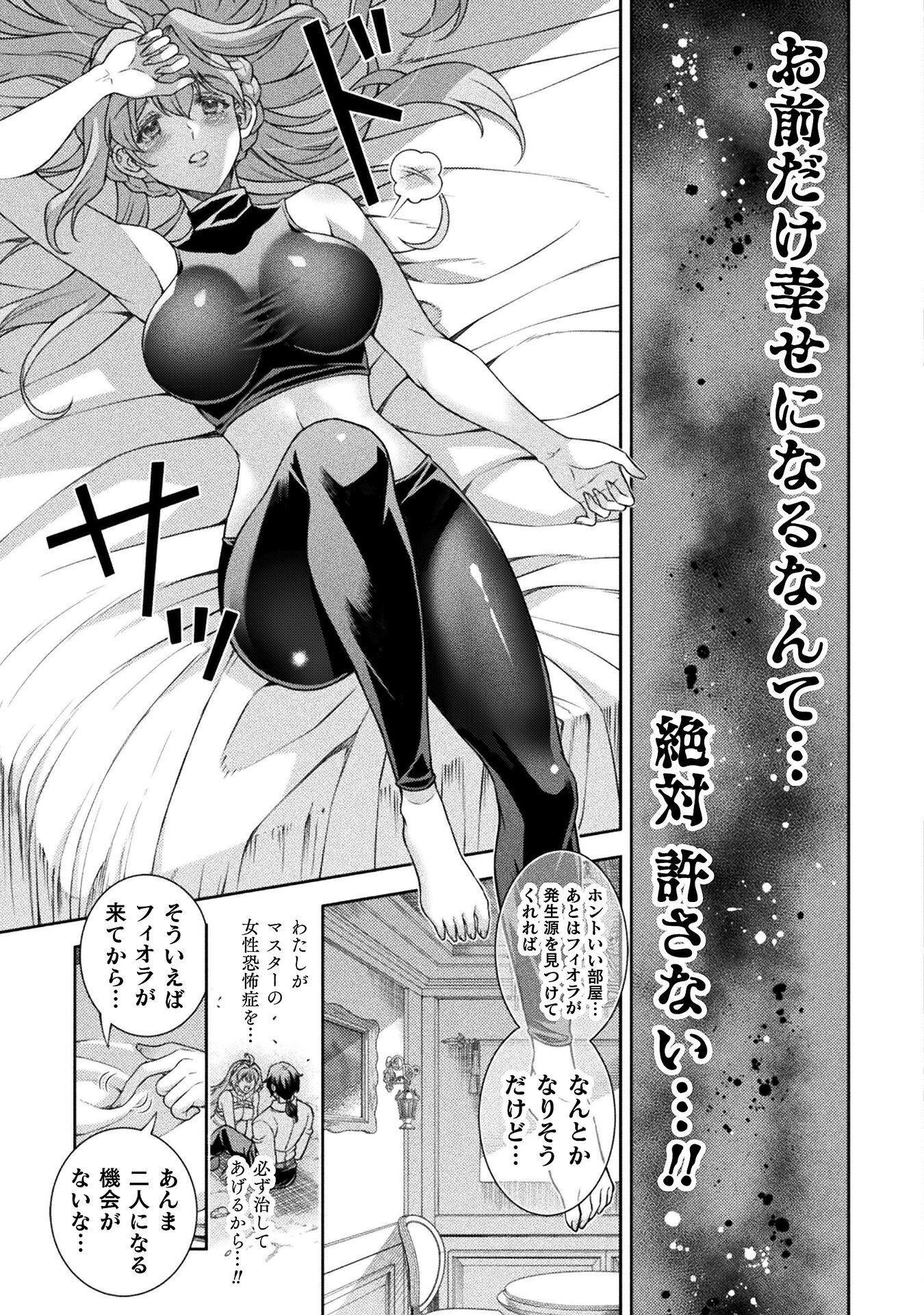 ATM Ojisan - Isekai De Mote-ki Ga Tomaranai! Chap 8 - Next Chap 9