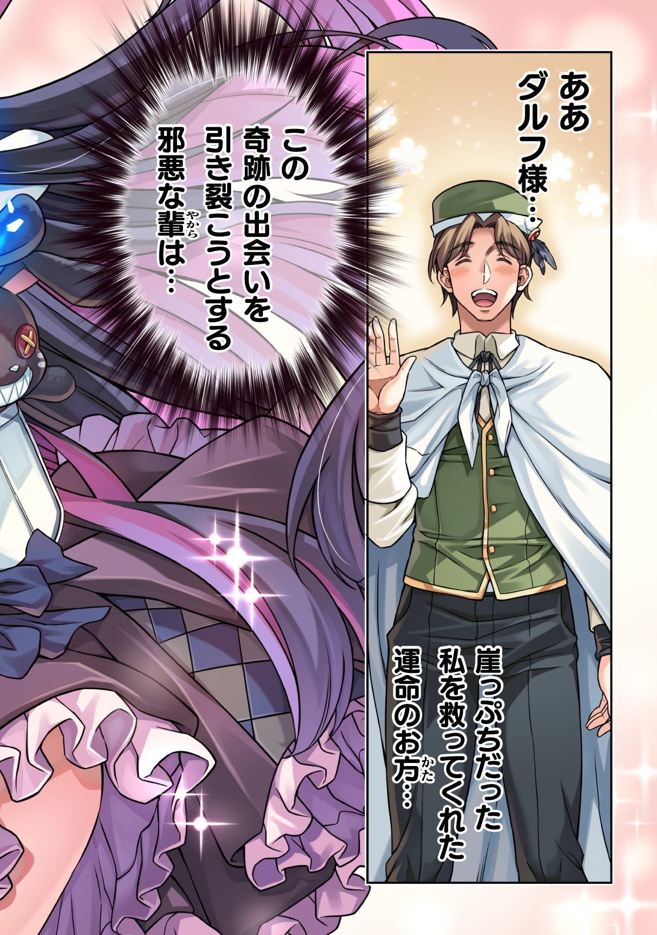 ATM Ojisan - Isekai De Mote-ki Ga Tomaranai! Chap 8 - Next Chap 9